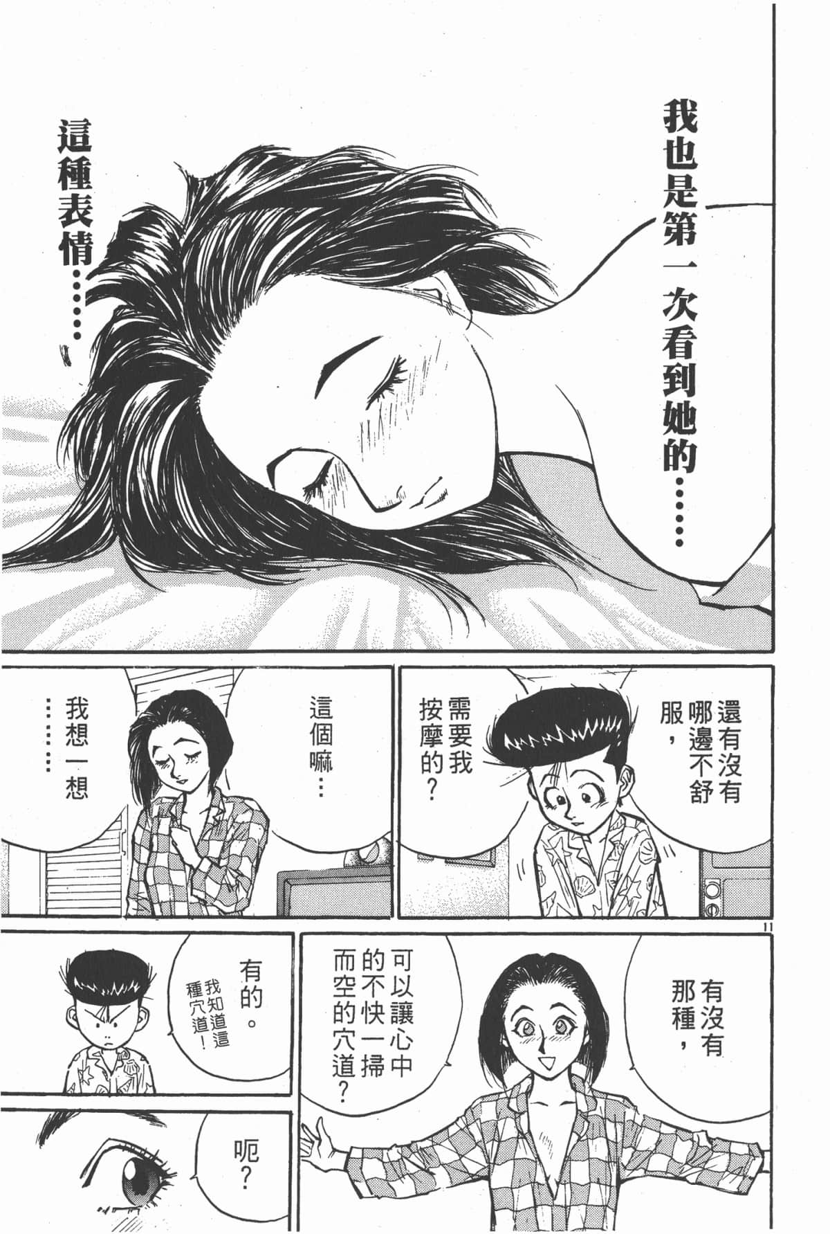 Page 148