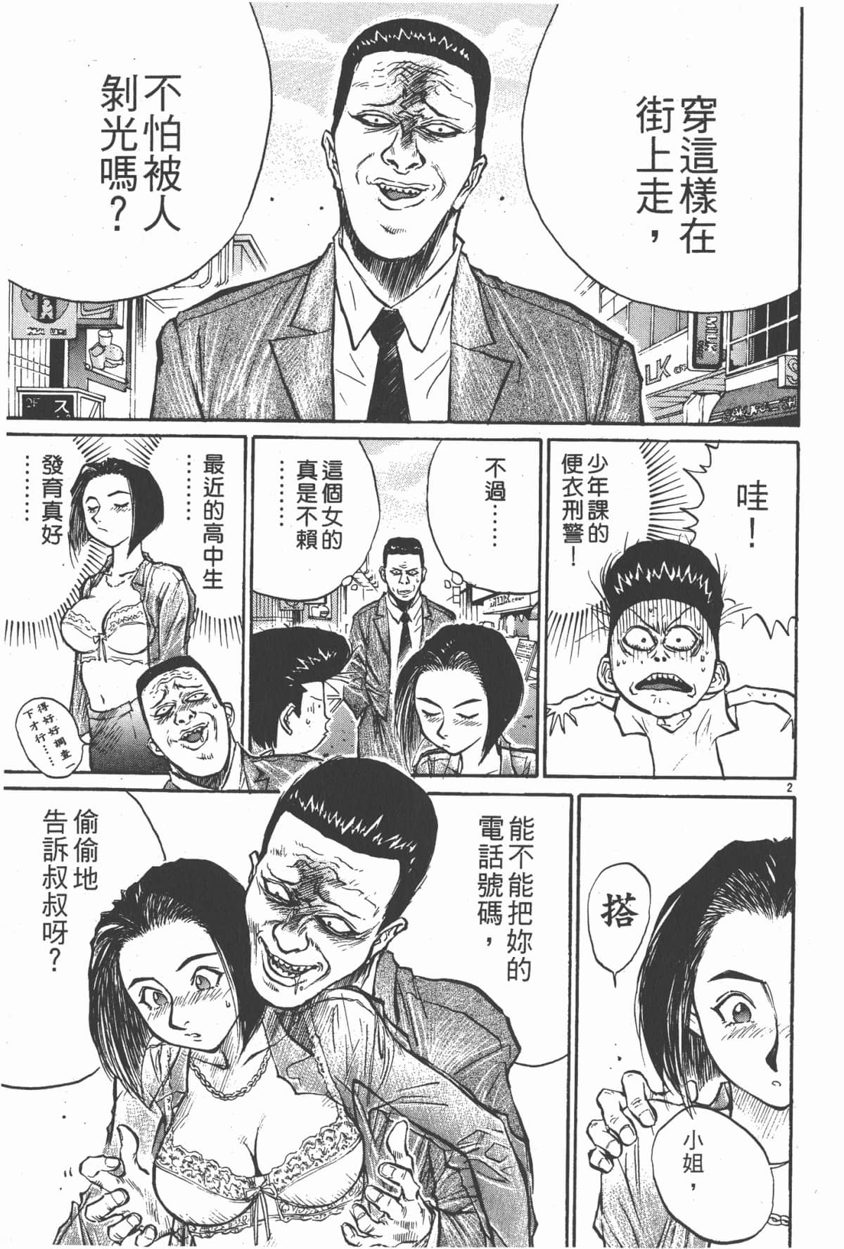 Page 158