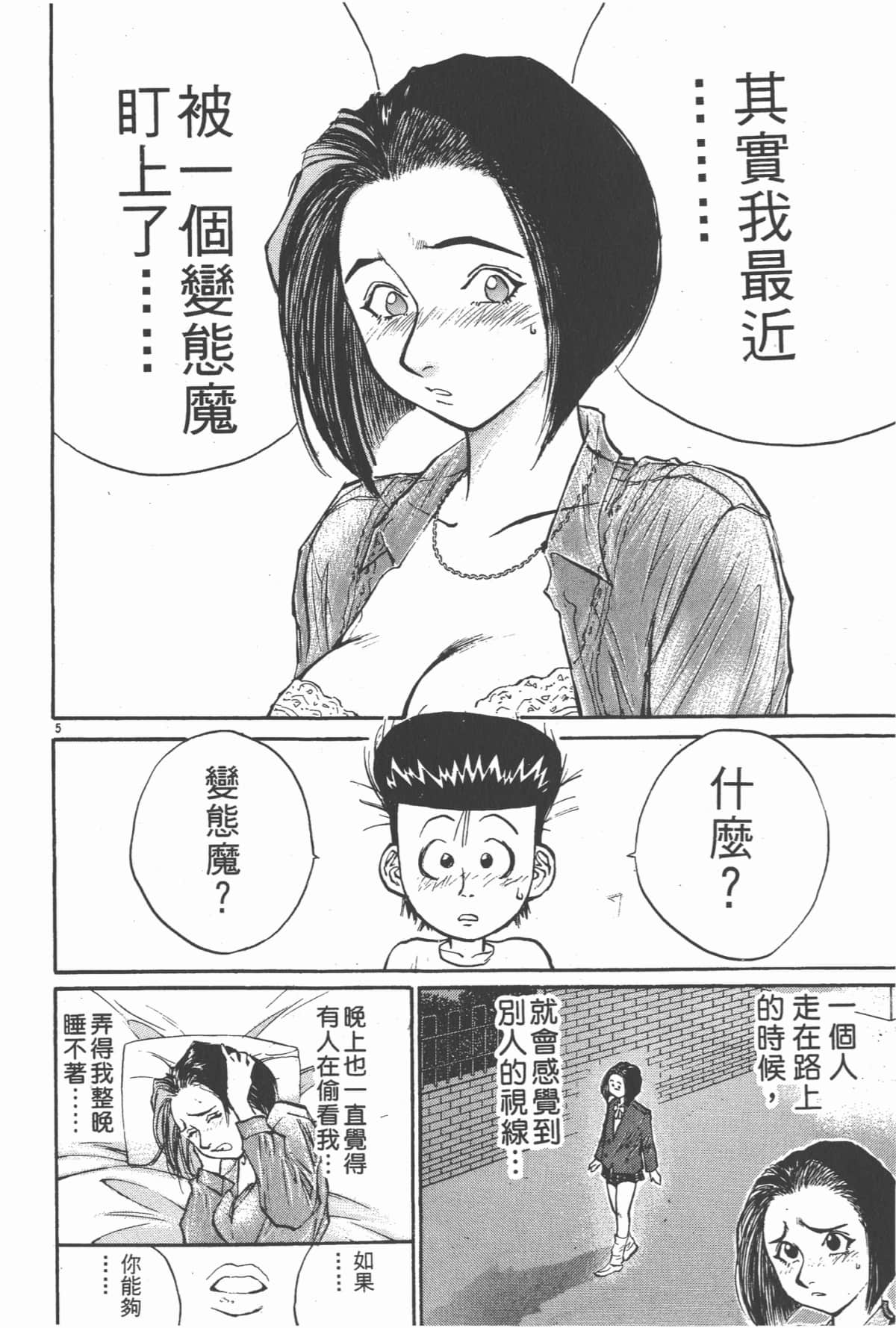 Page 161