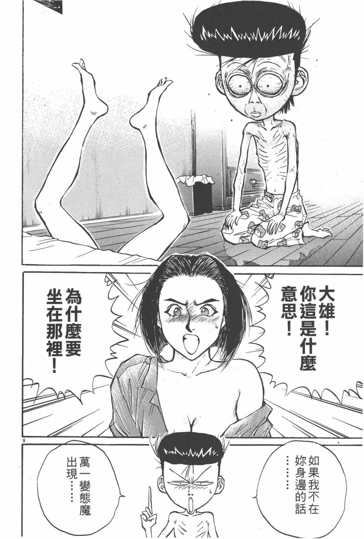 Page 165