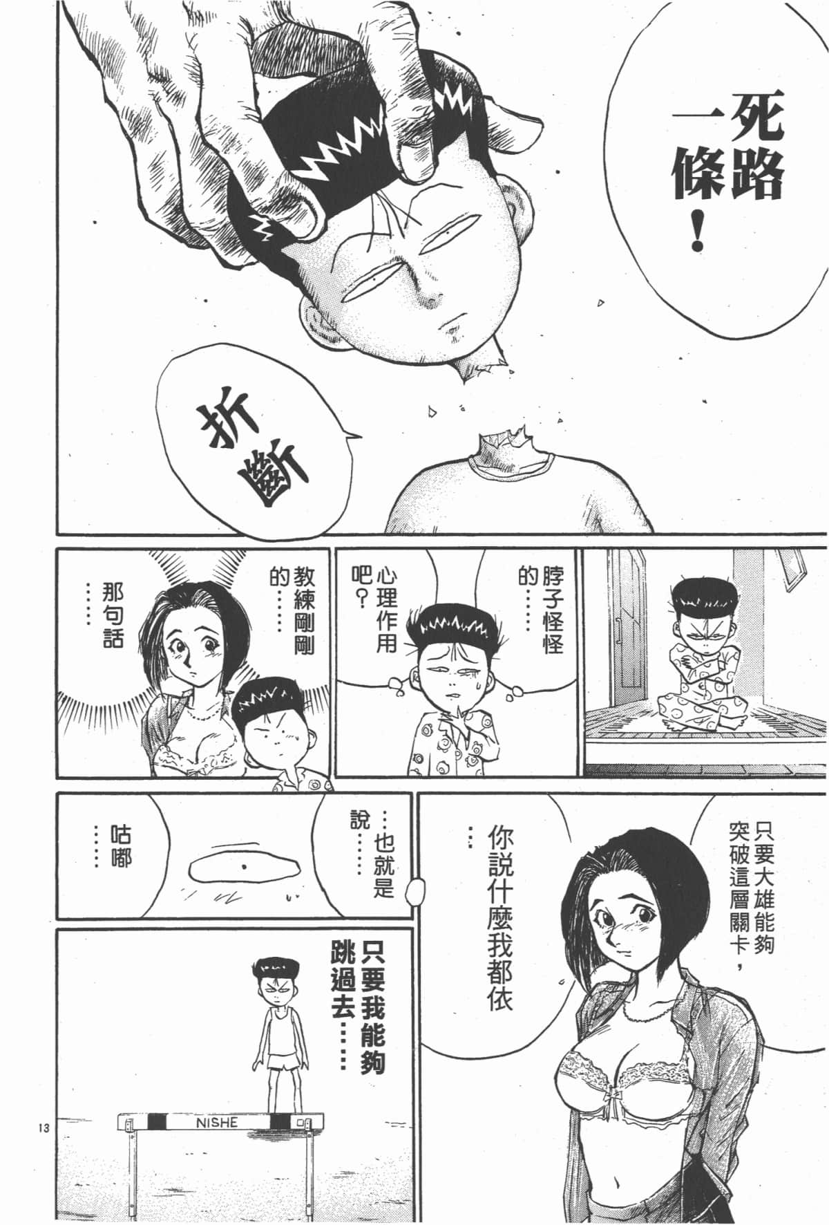 Page 169