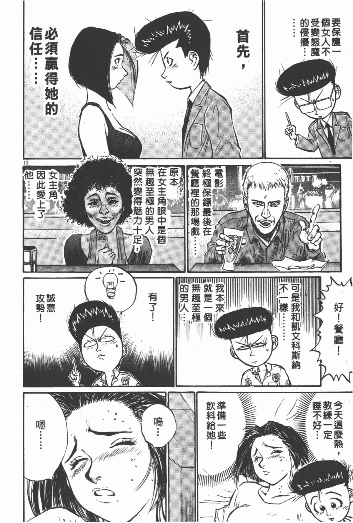 Page 171