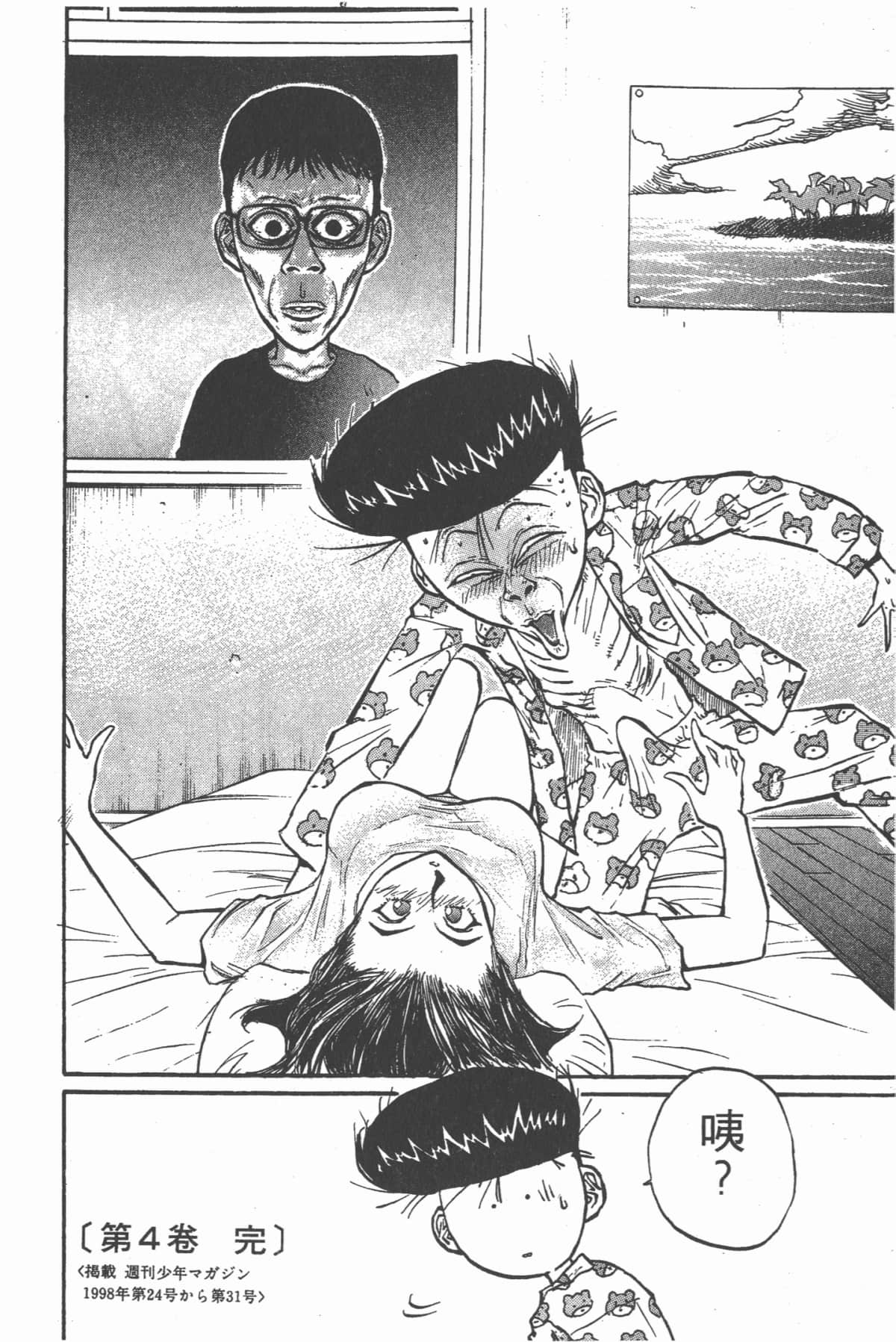 Page 175
