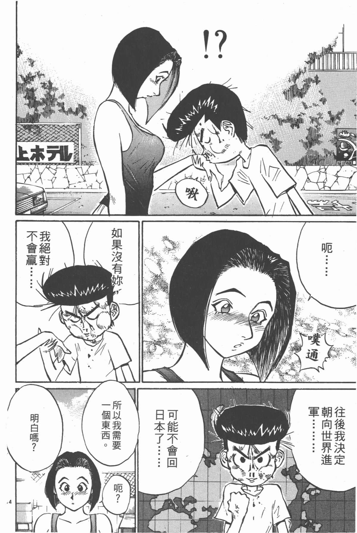 Page 77