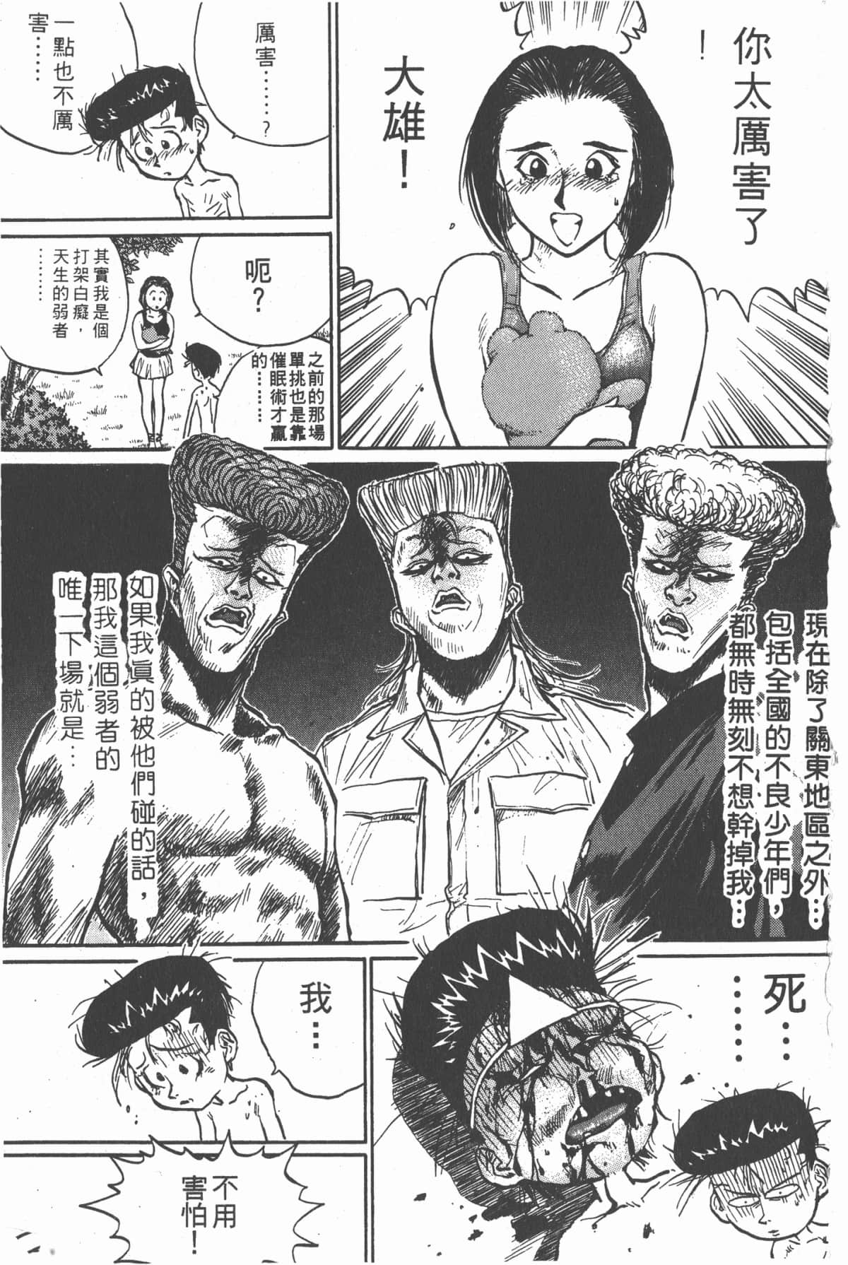 Page 100