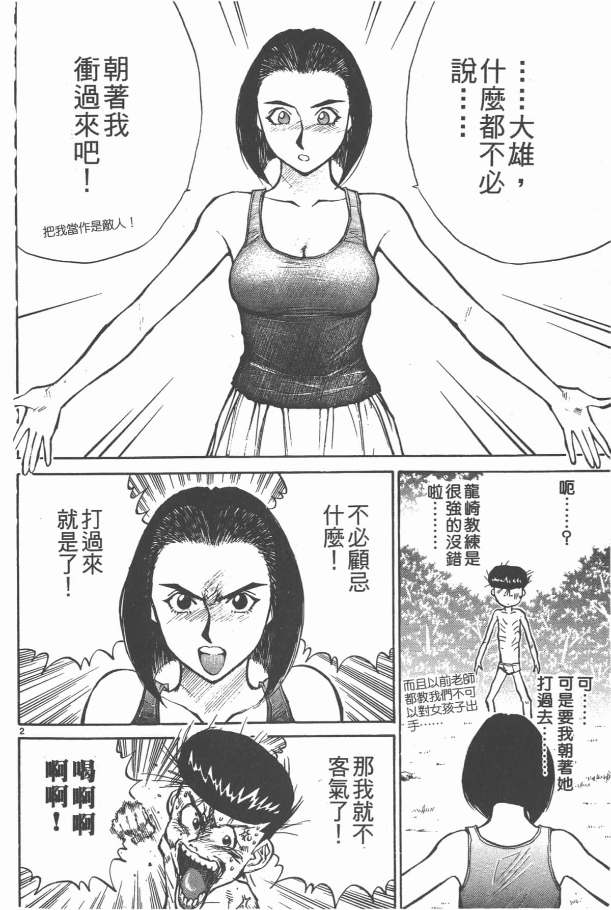 Page 105