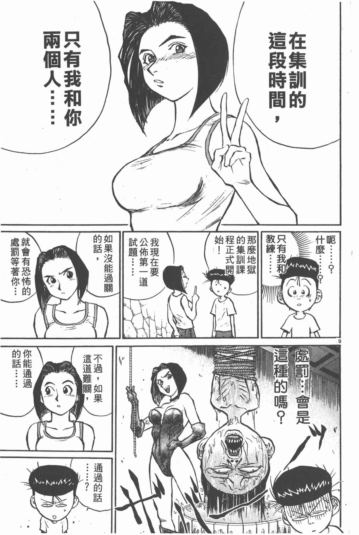 Page 112