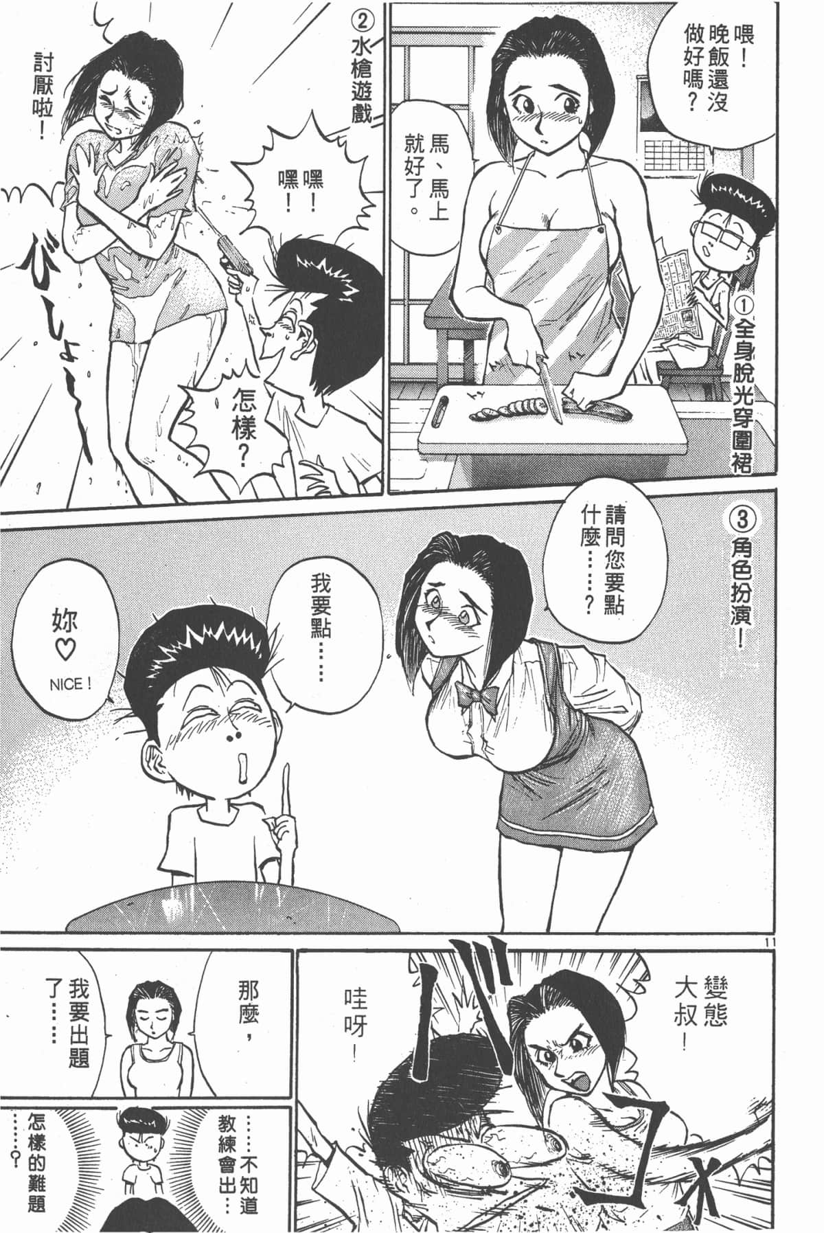 Page 114