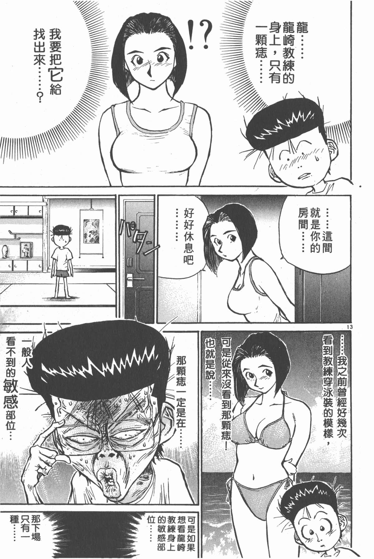 Page 116