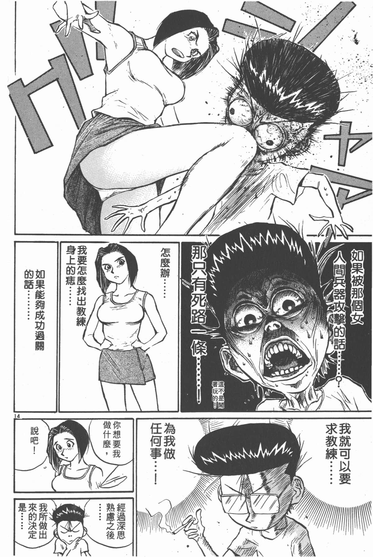 Page 117
