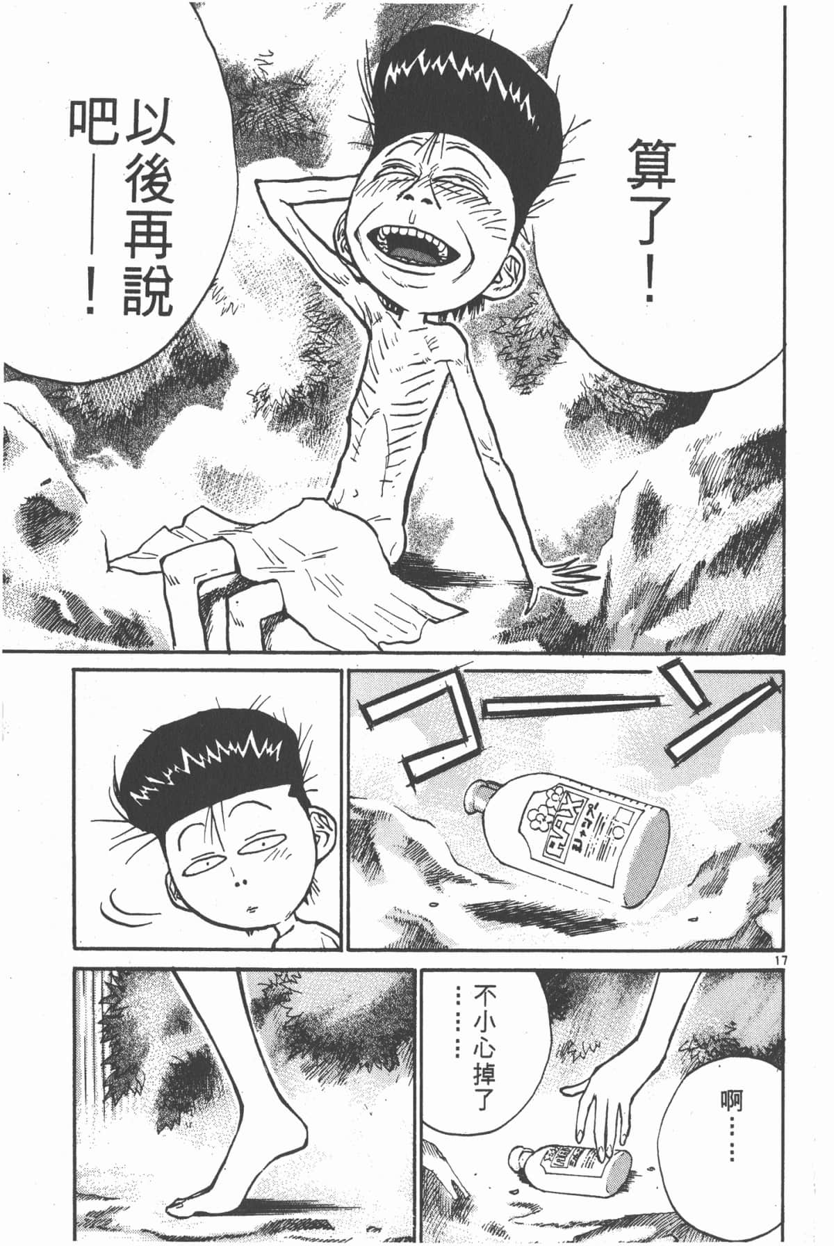 Page 120