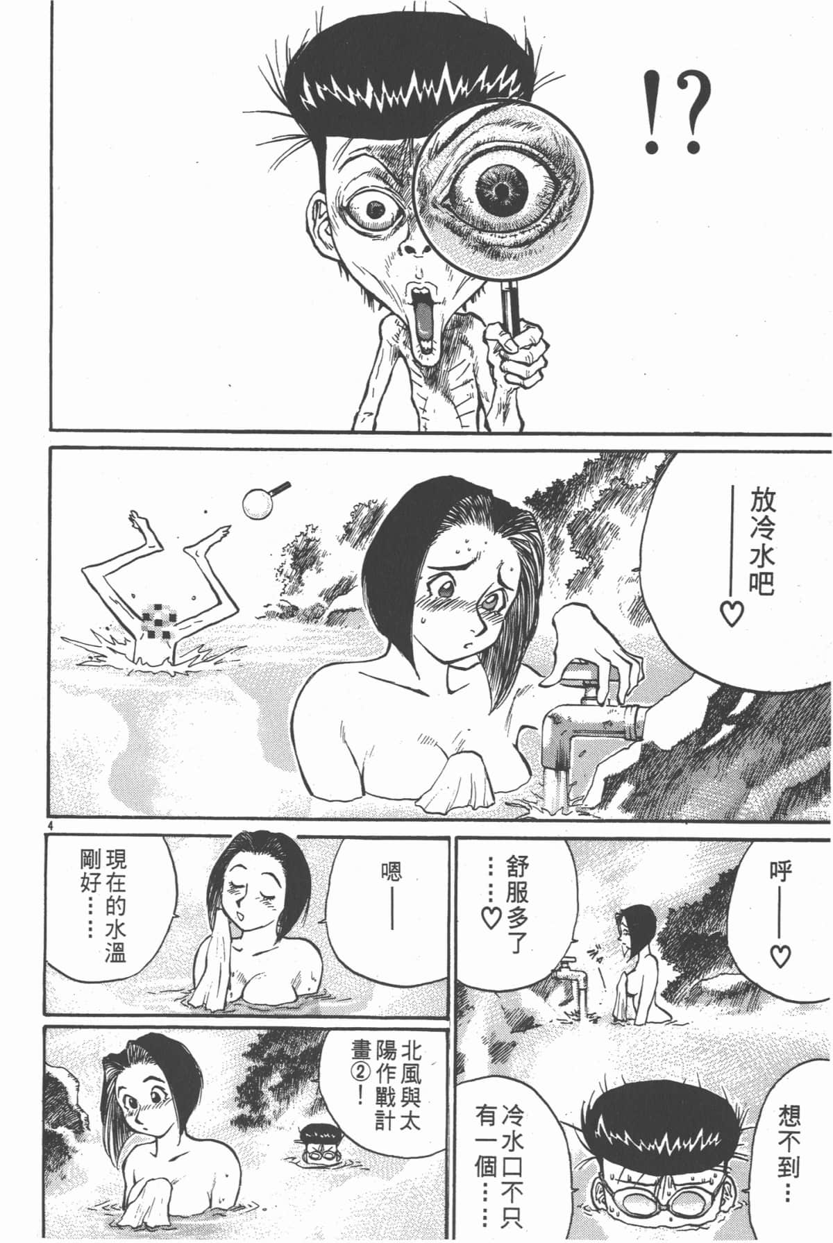 Page 133