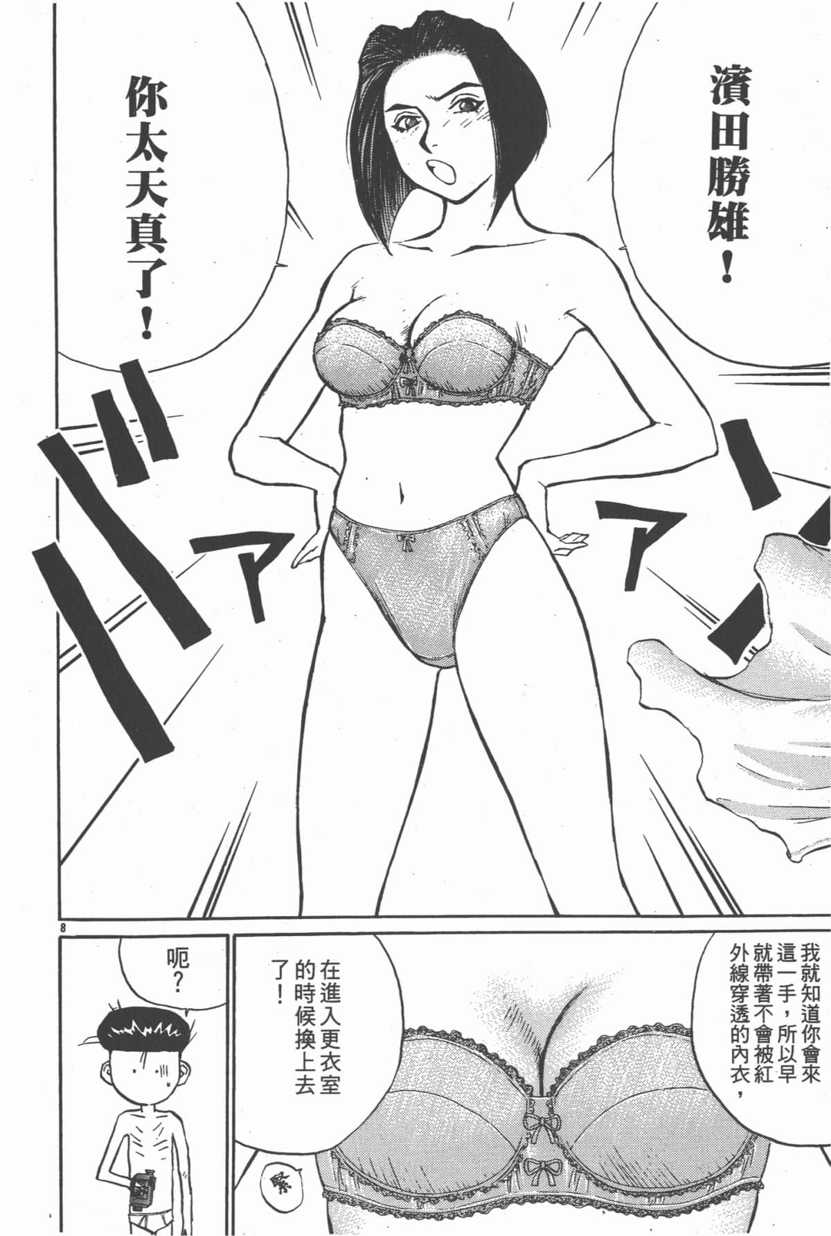 Page 137
