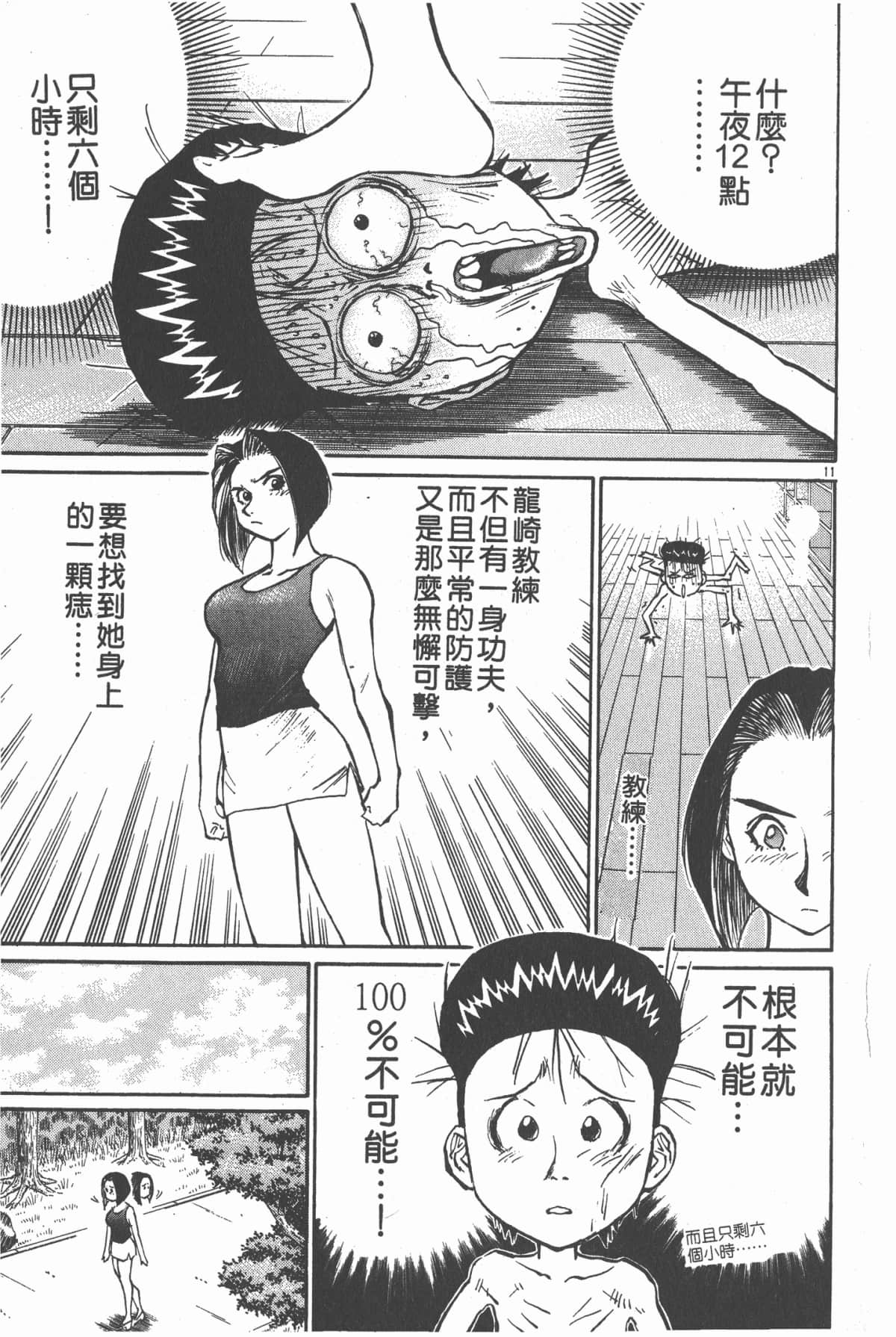 Page 140