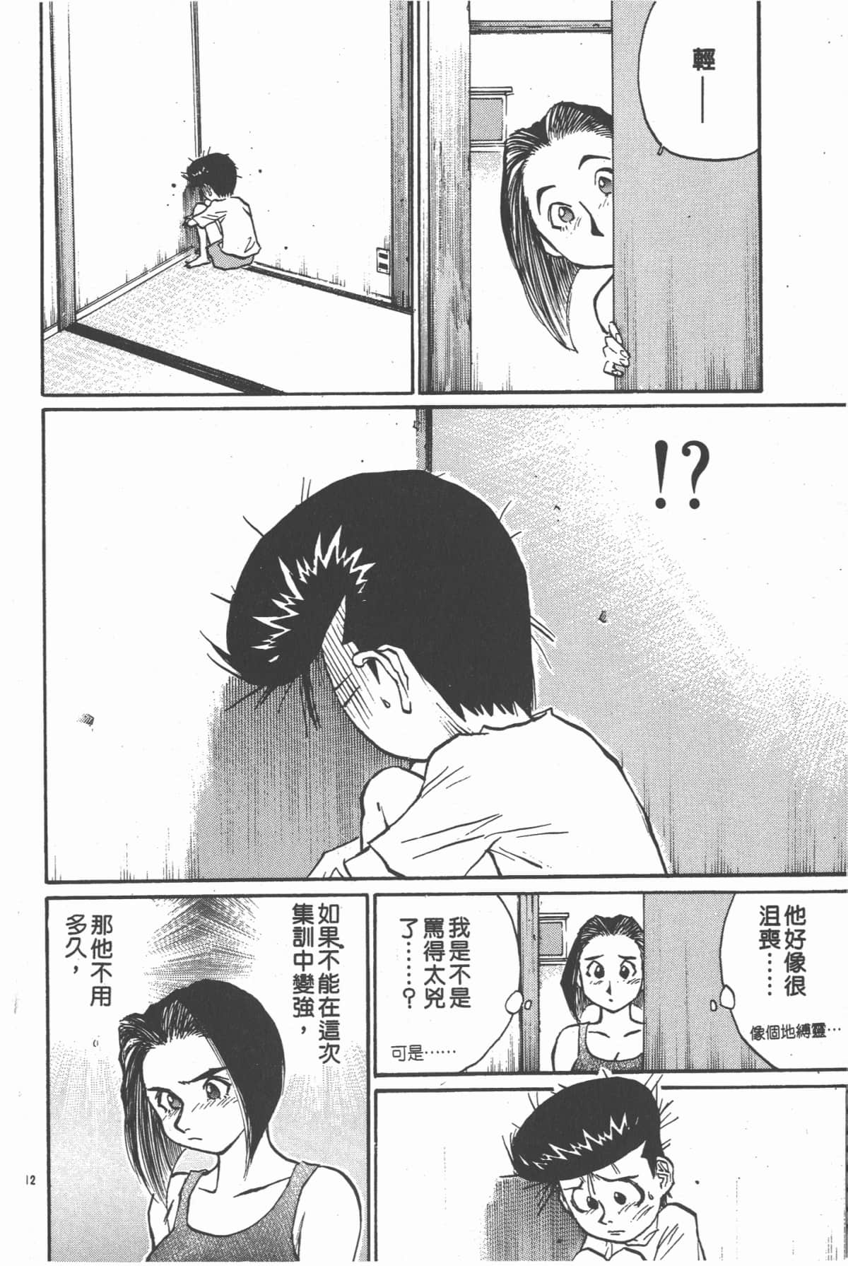 Page 141
