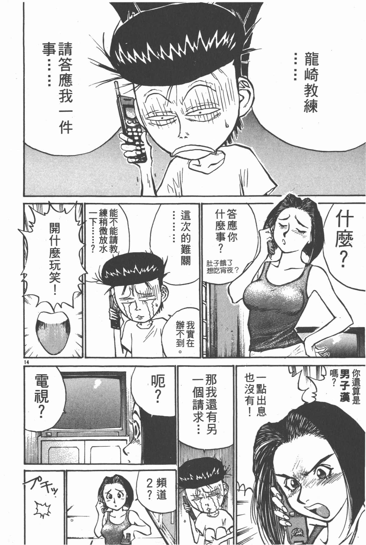 Page 143