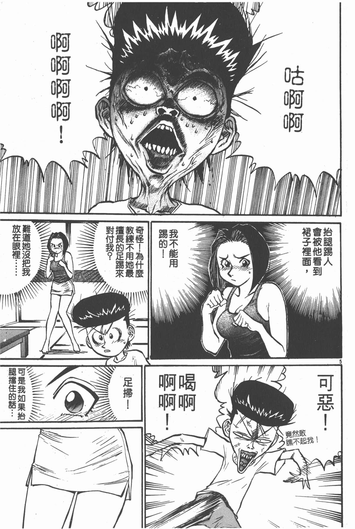 Page 154