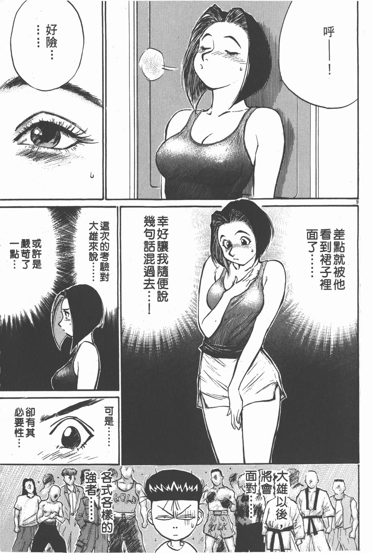 Page 158