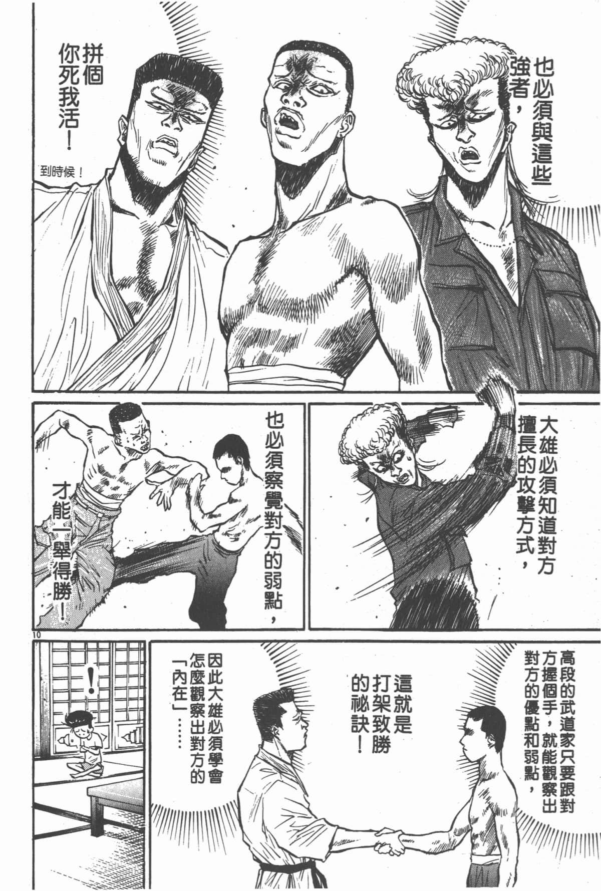 Page 159