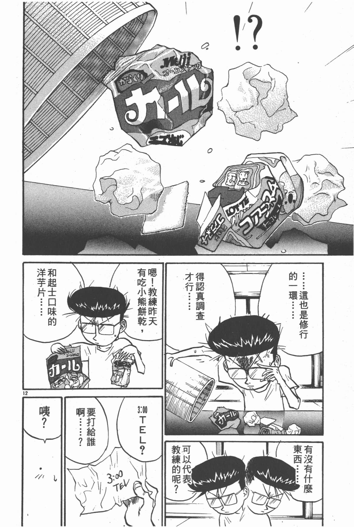 Page 161