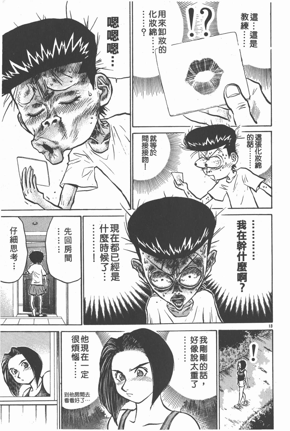 Page 162
