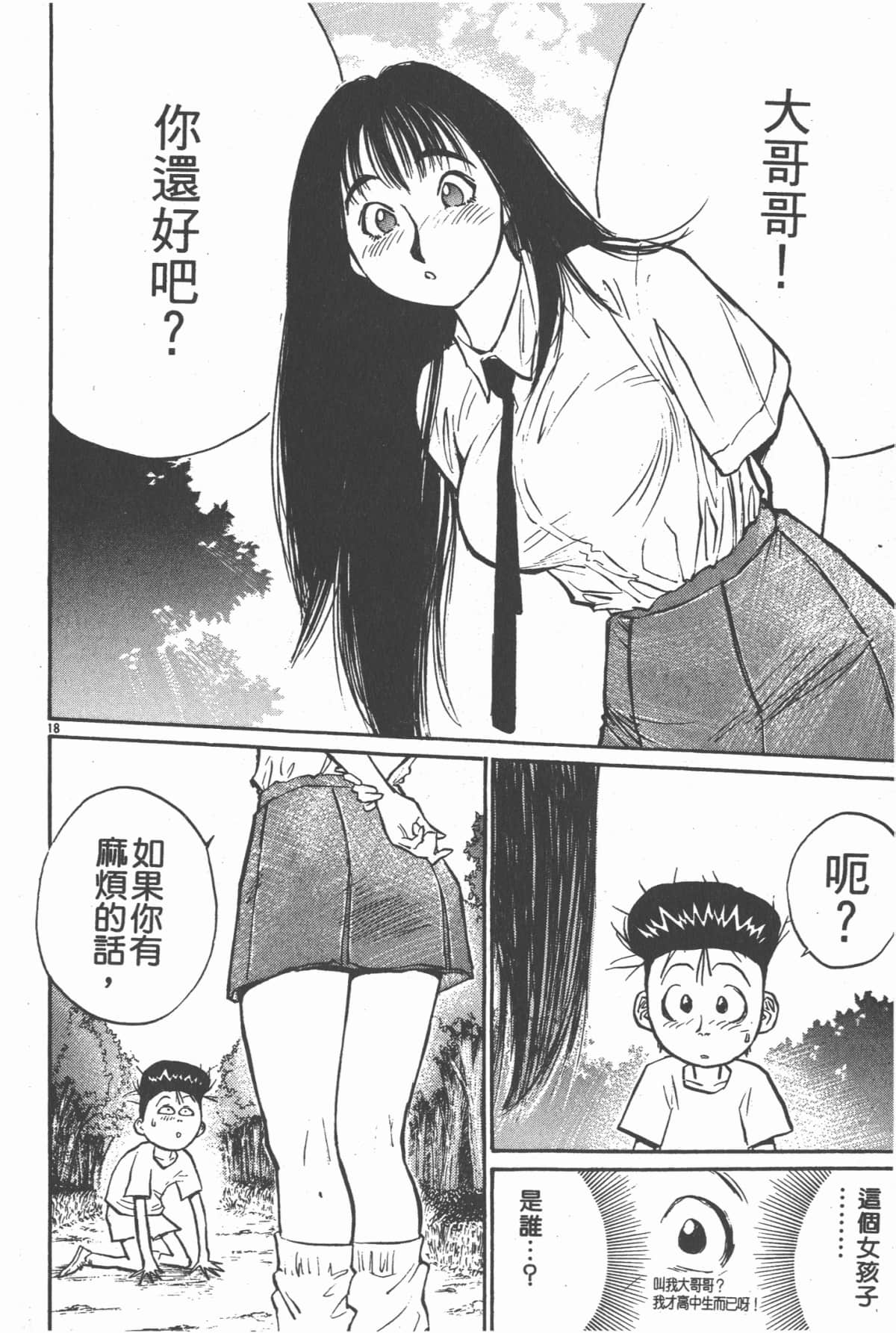 Page 167