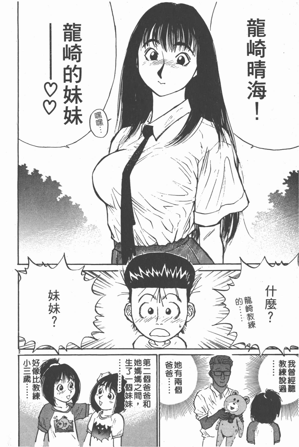 Page 171