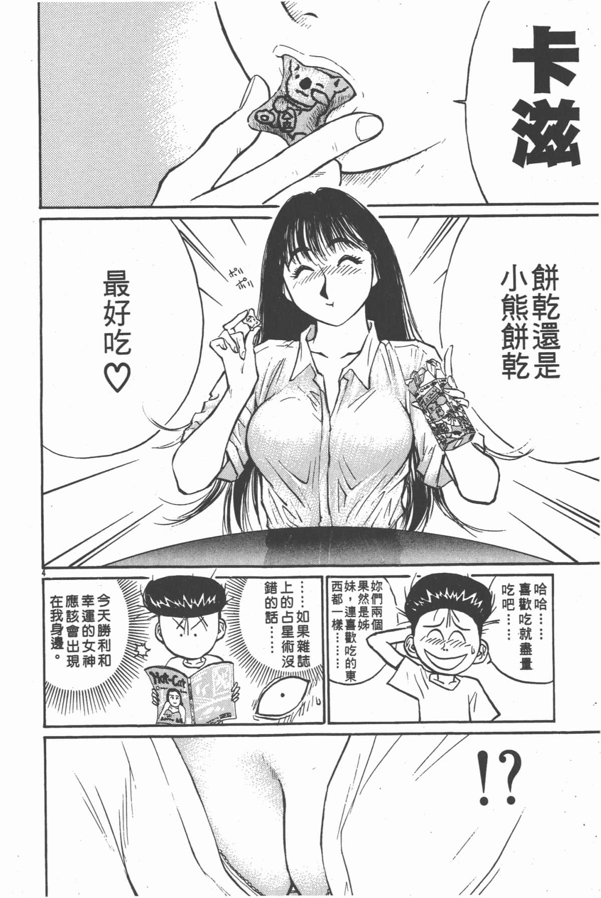 Page 173