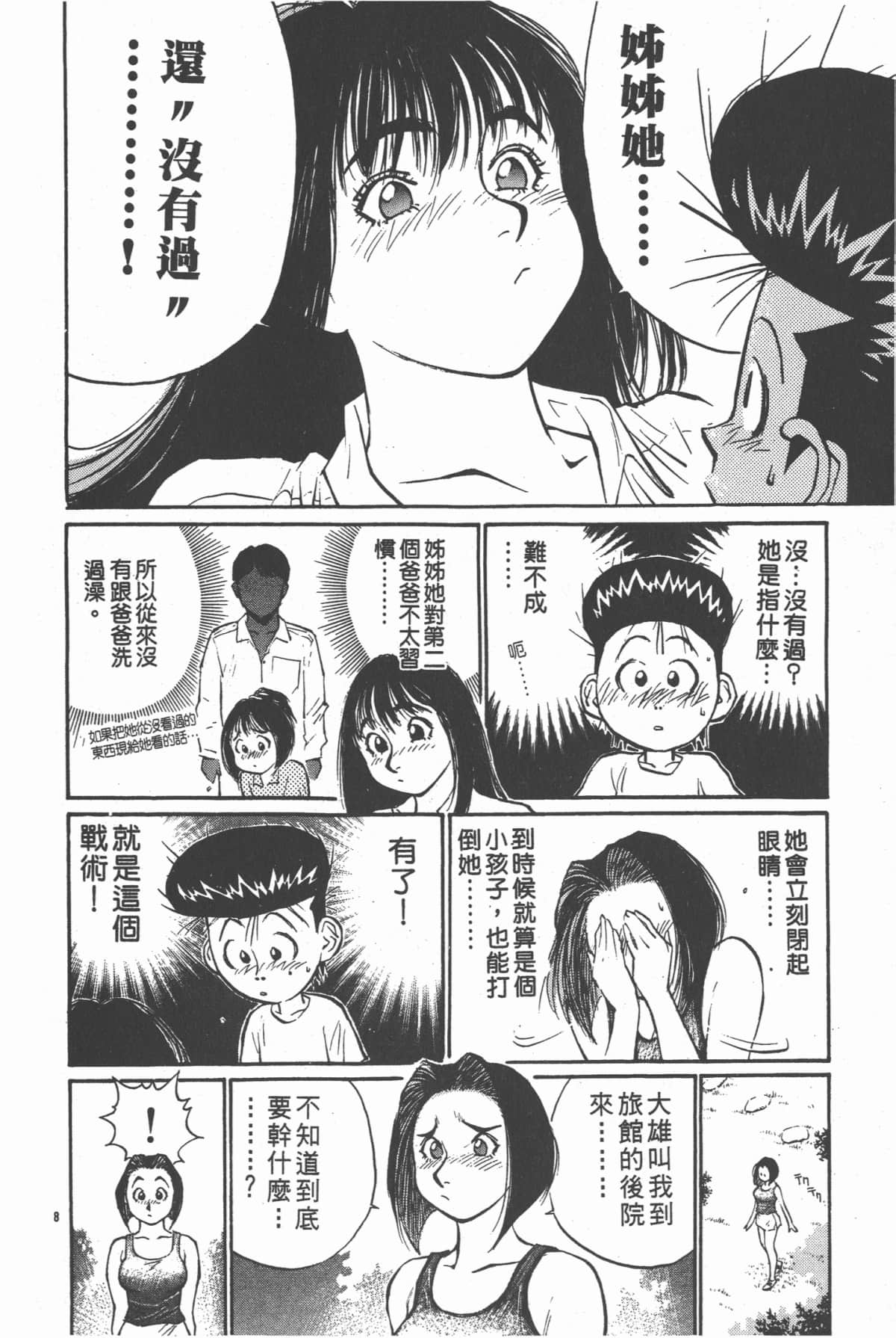 Page 177