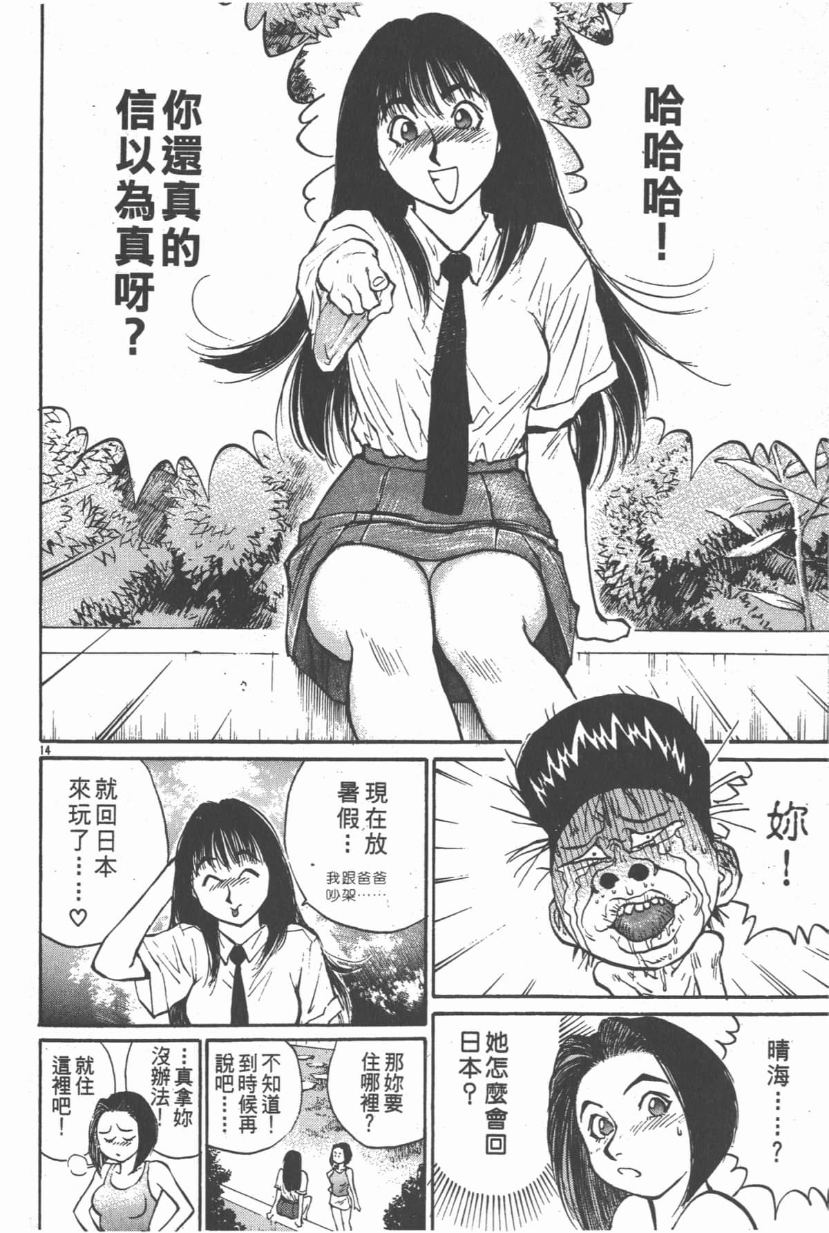 Page 183