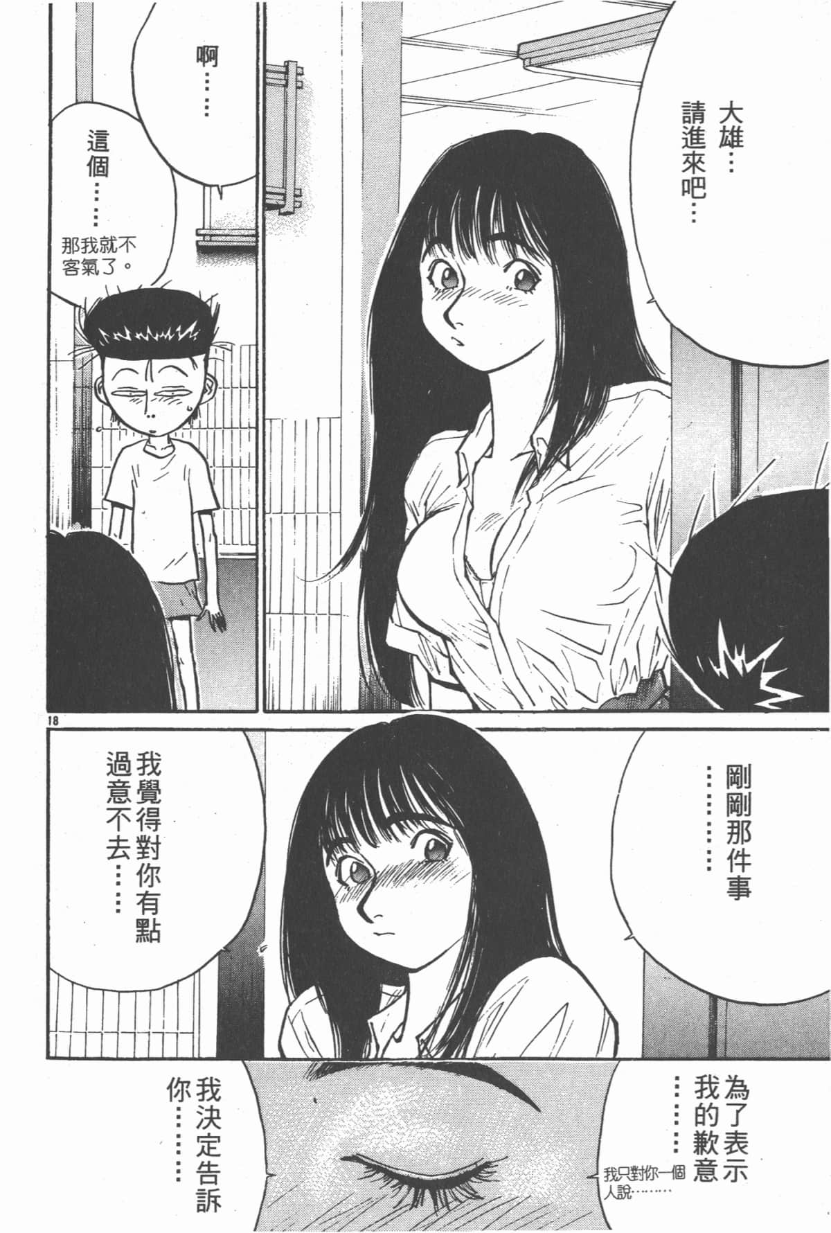 Page 187