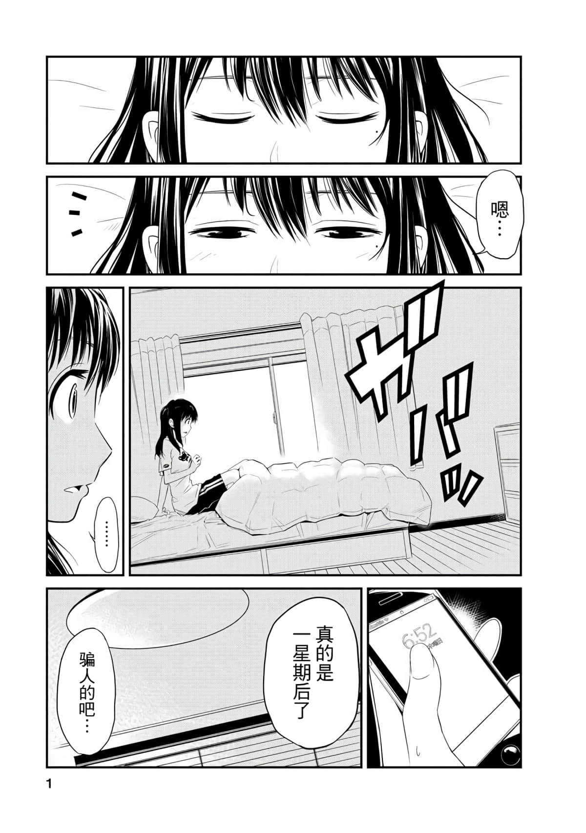Page 1