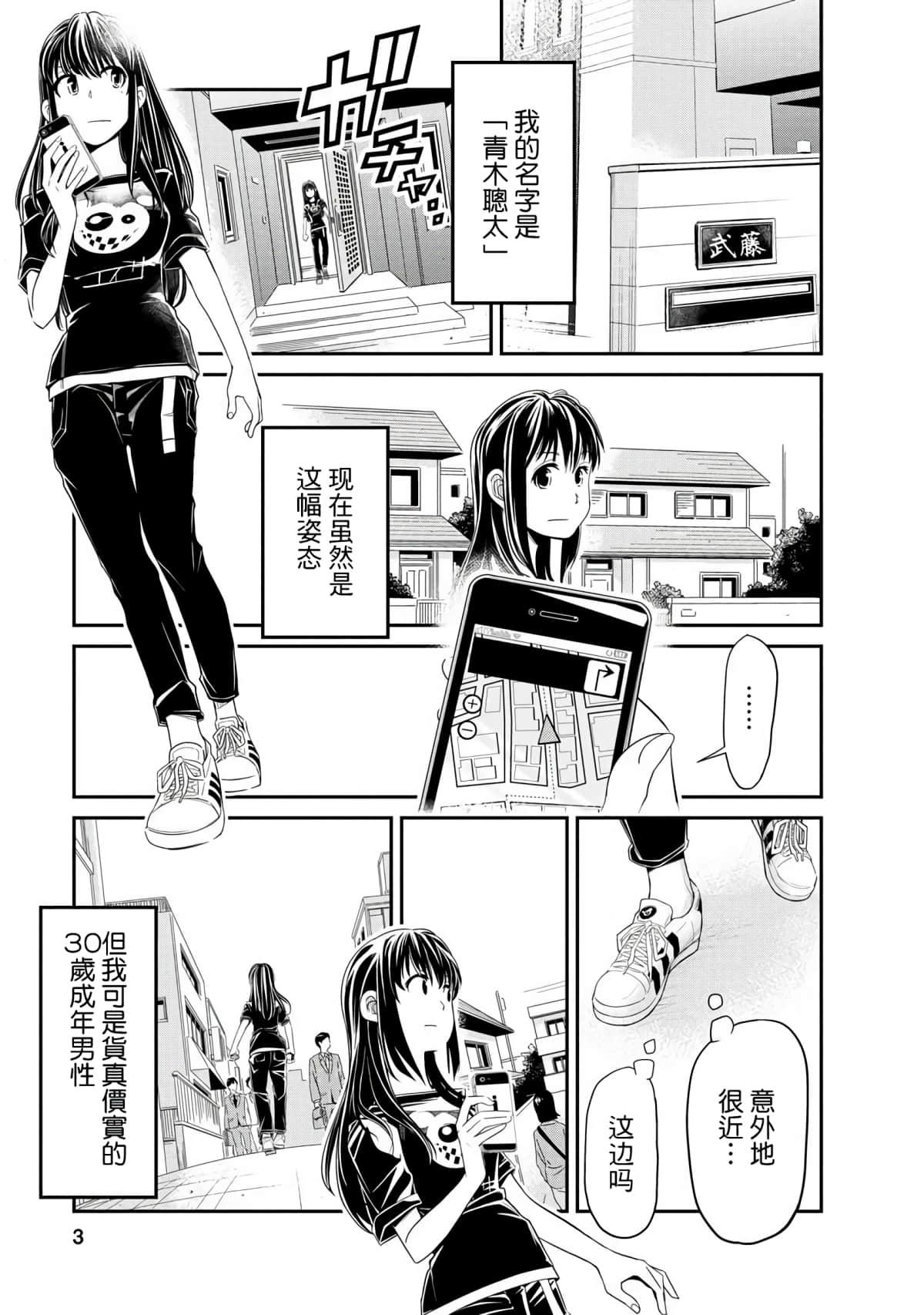 Page 3