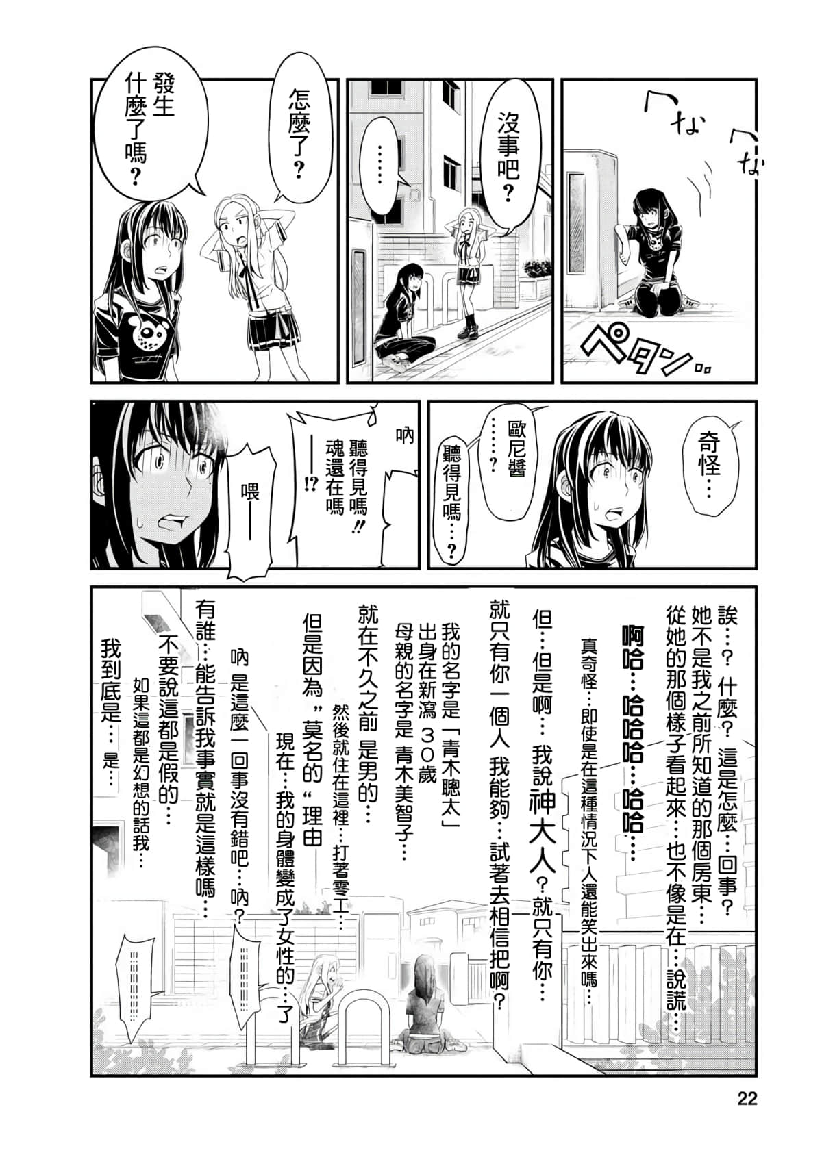 Page 22