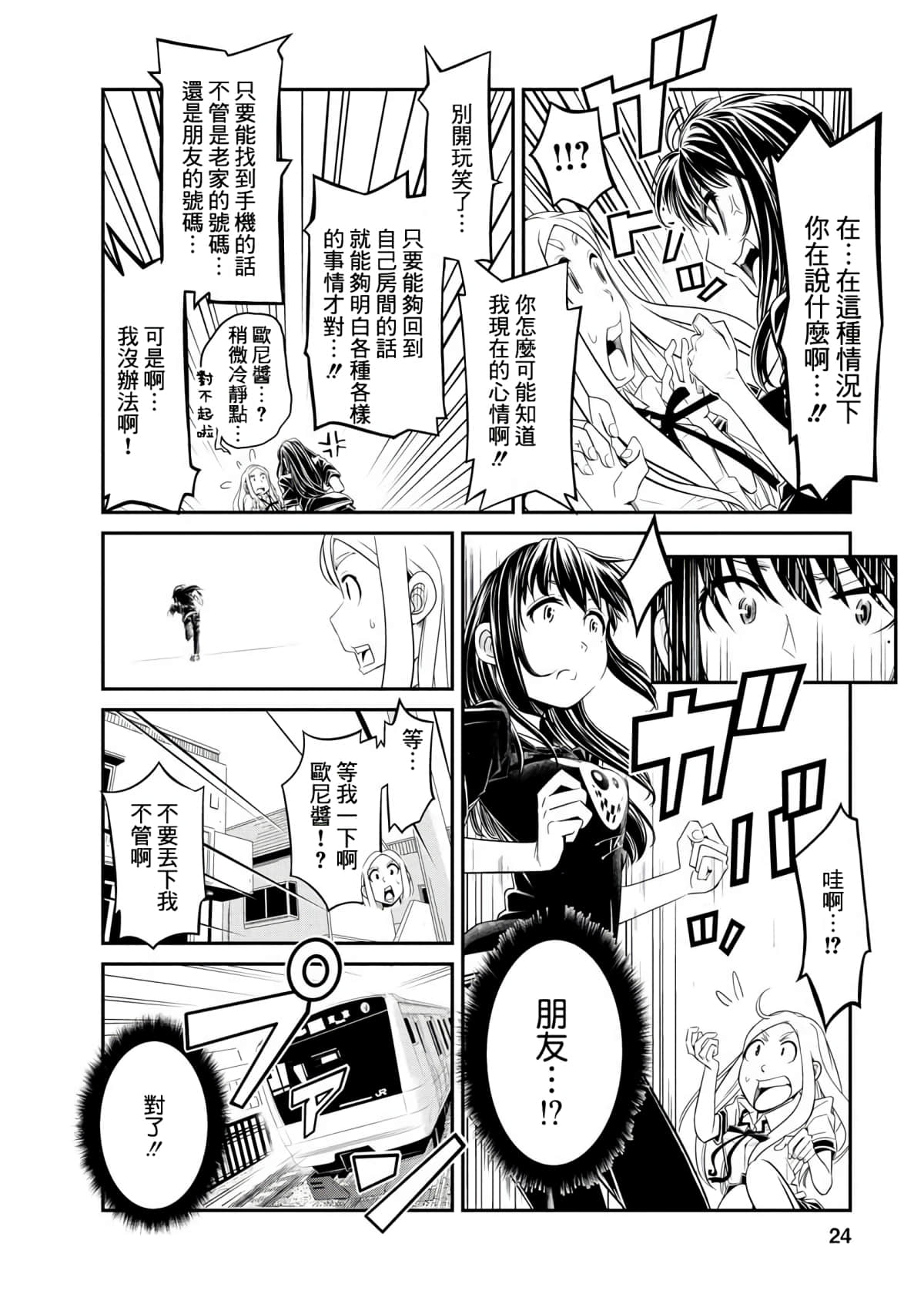 Page 24