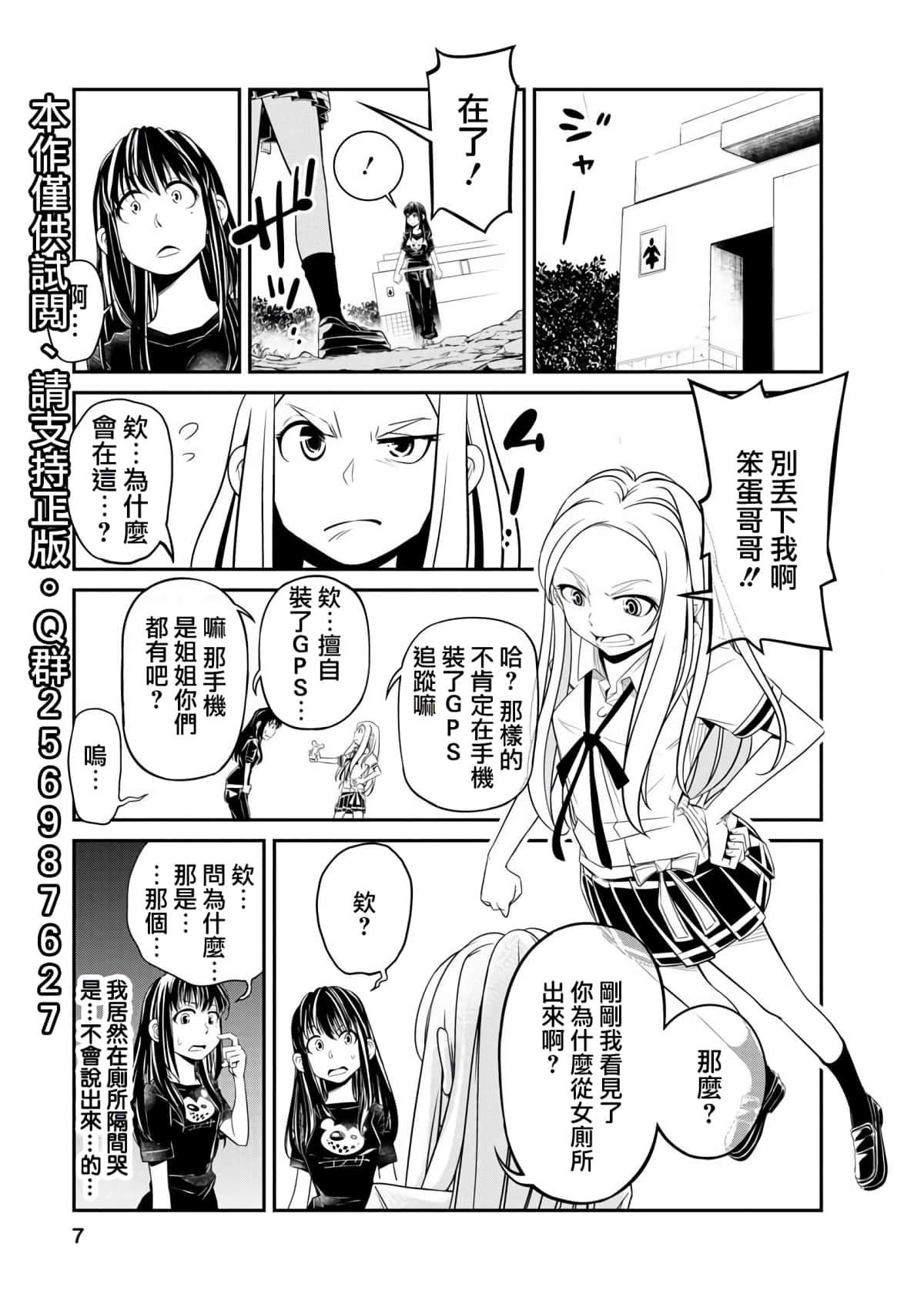 Page 7