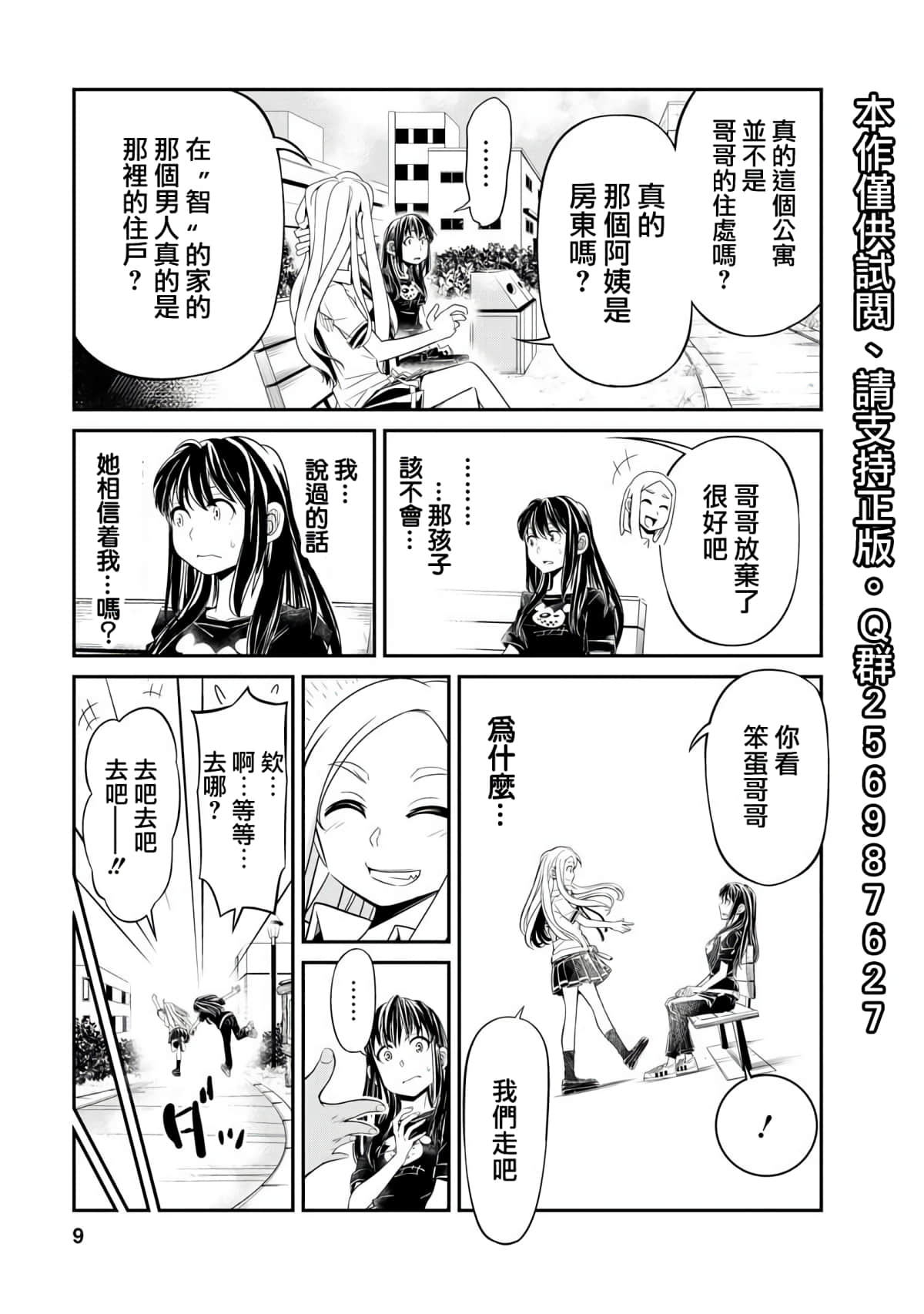 Page 9