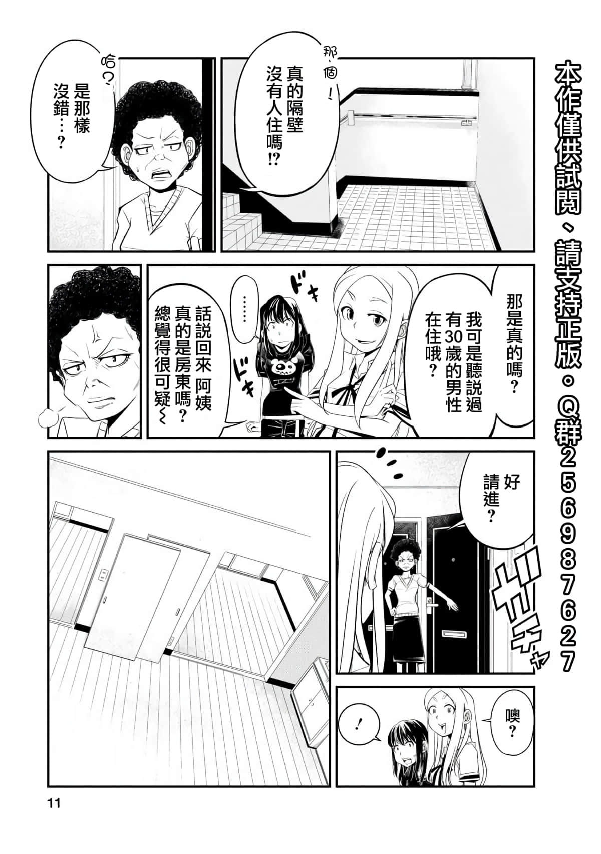 Page 11