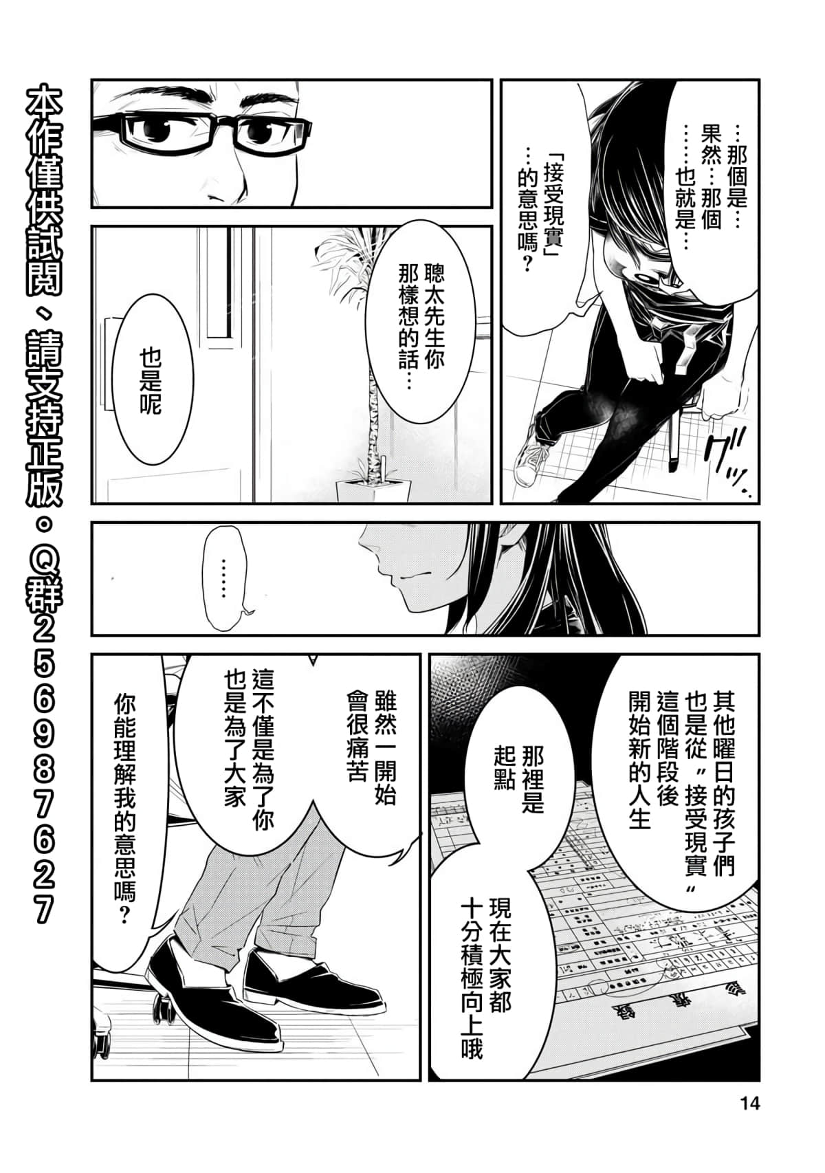 Page 14