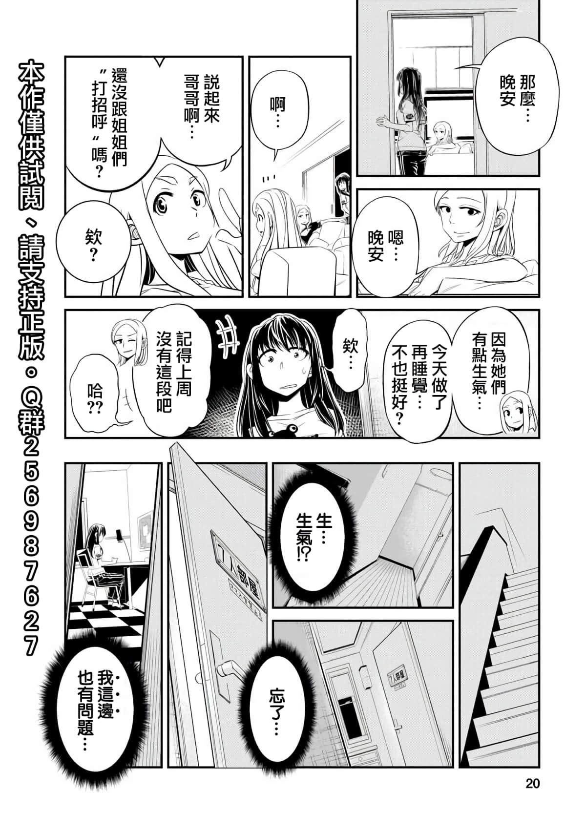 Page 20