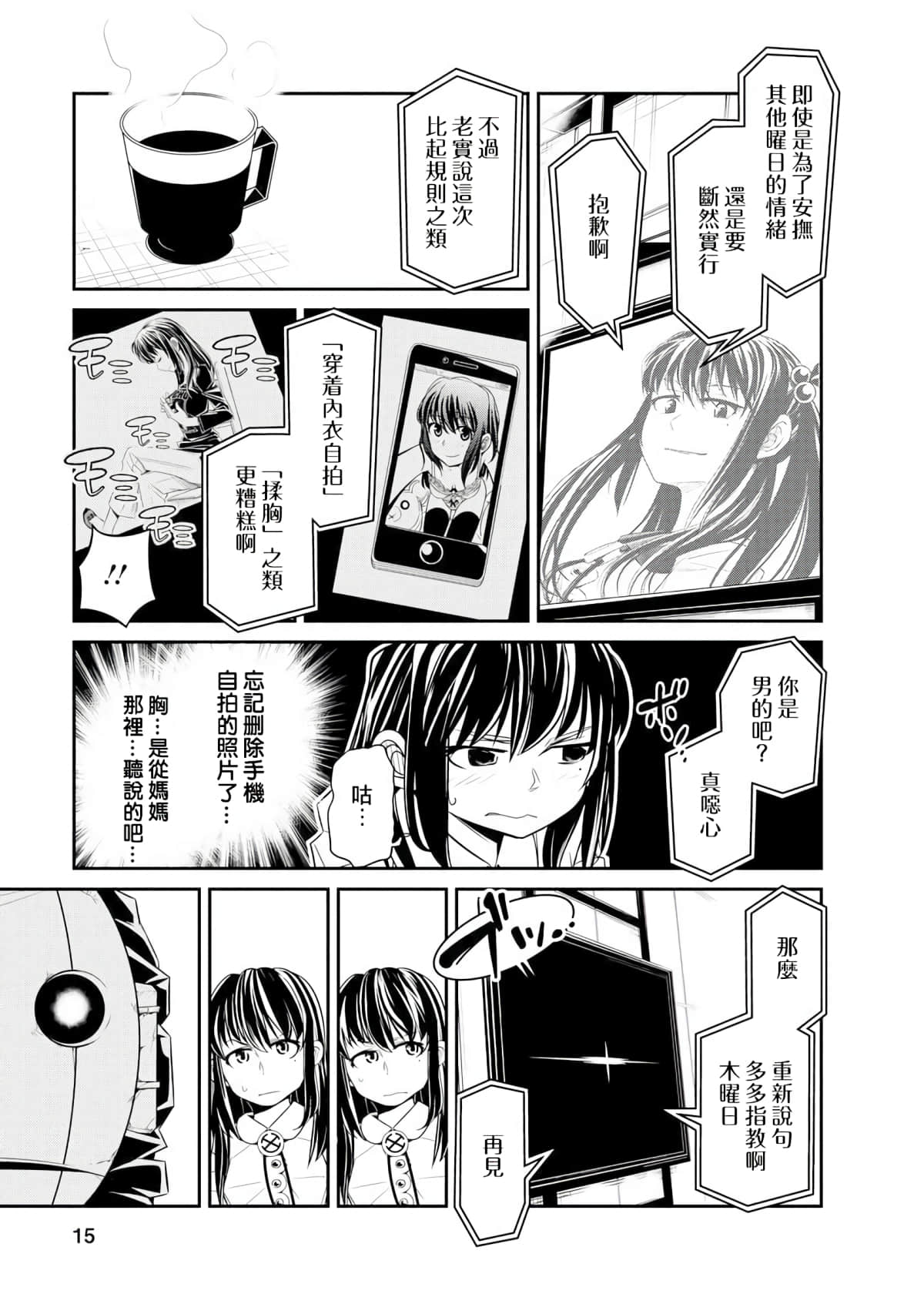 Page 15