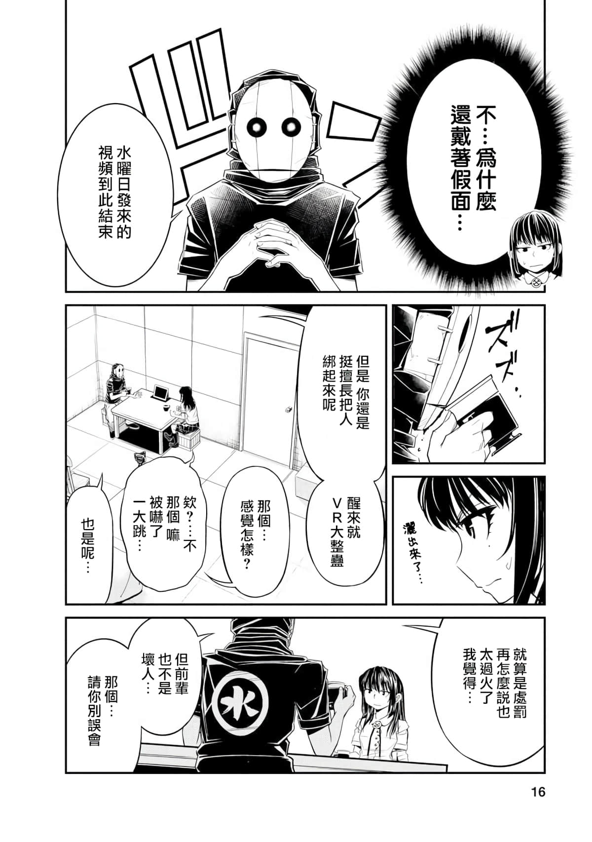 Page 16