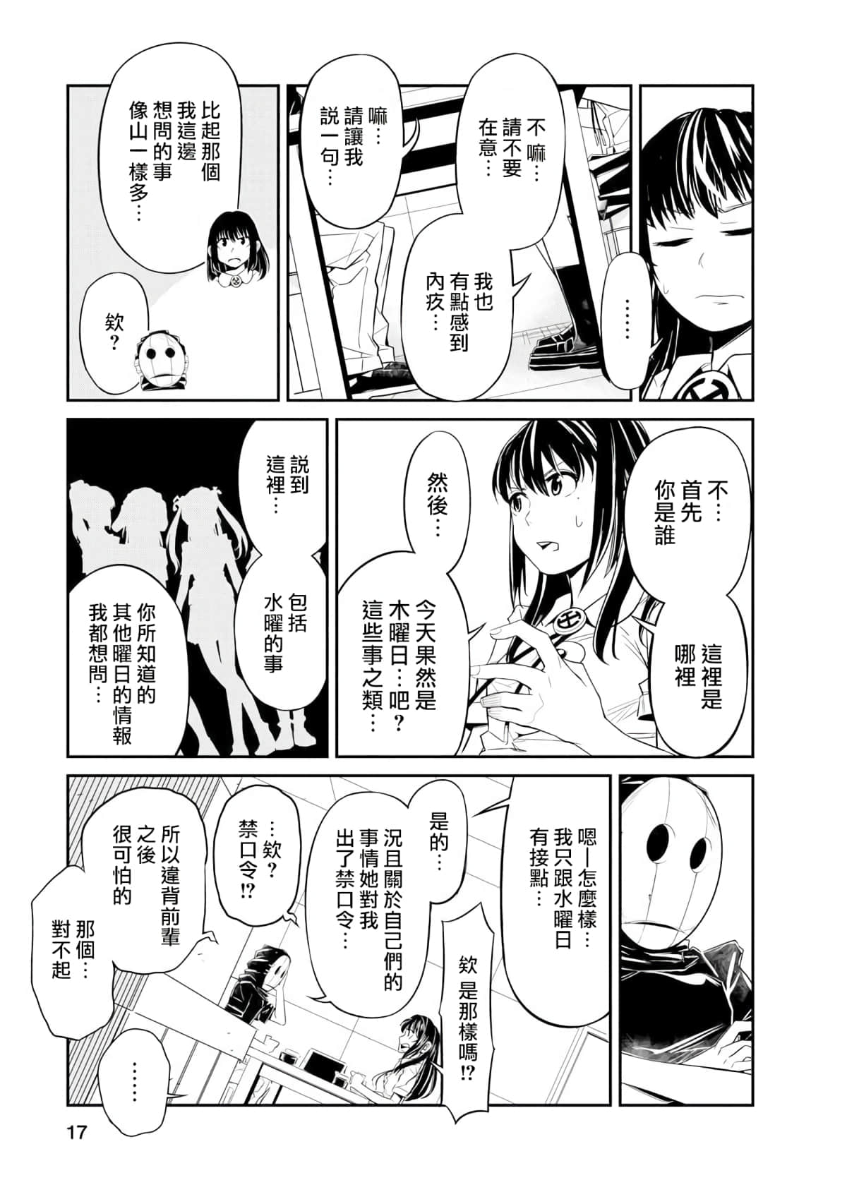 Page 17