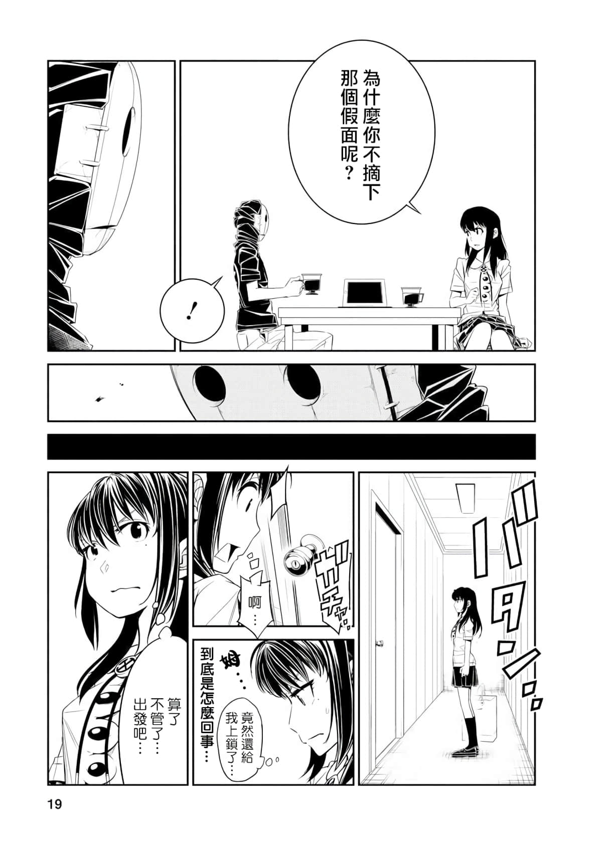 Page 19