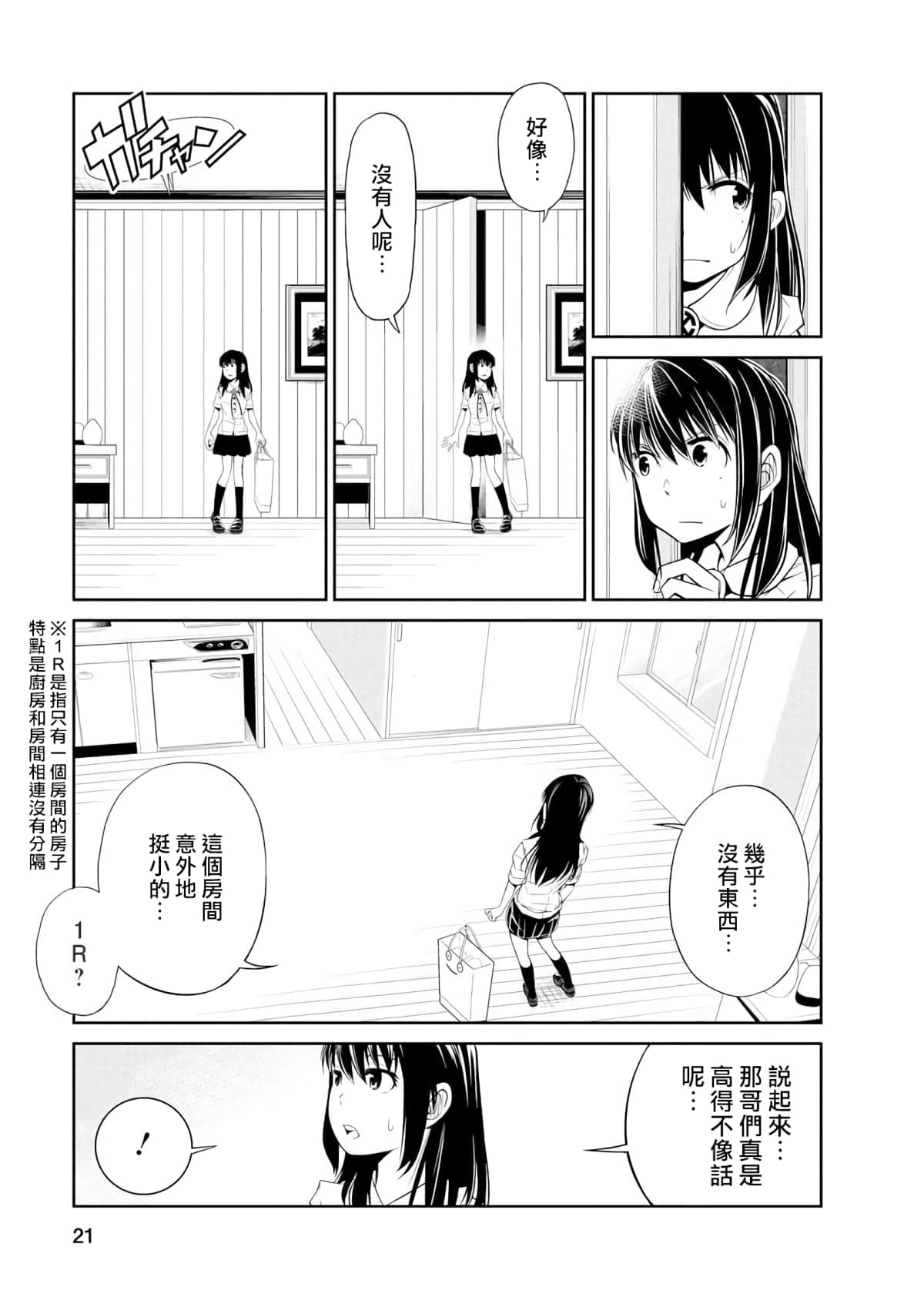 Page 21