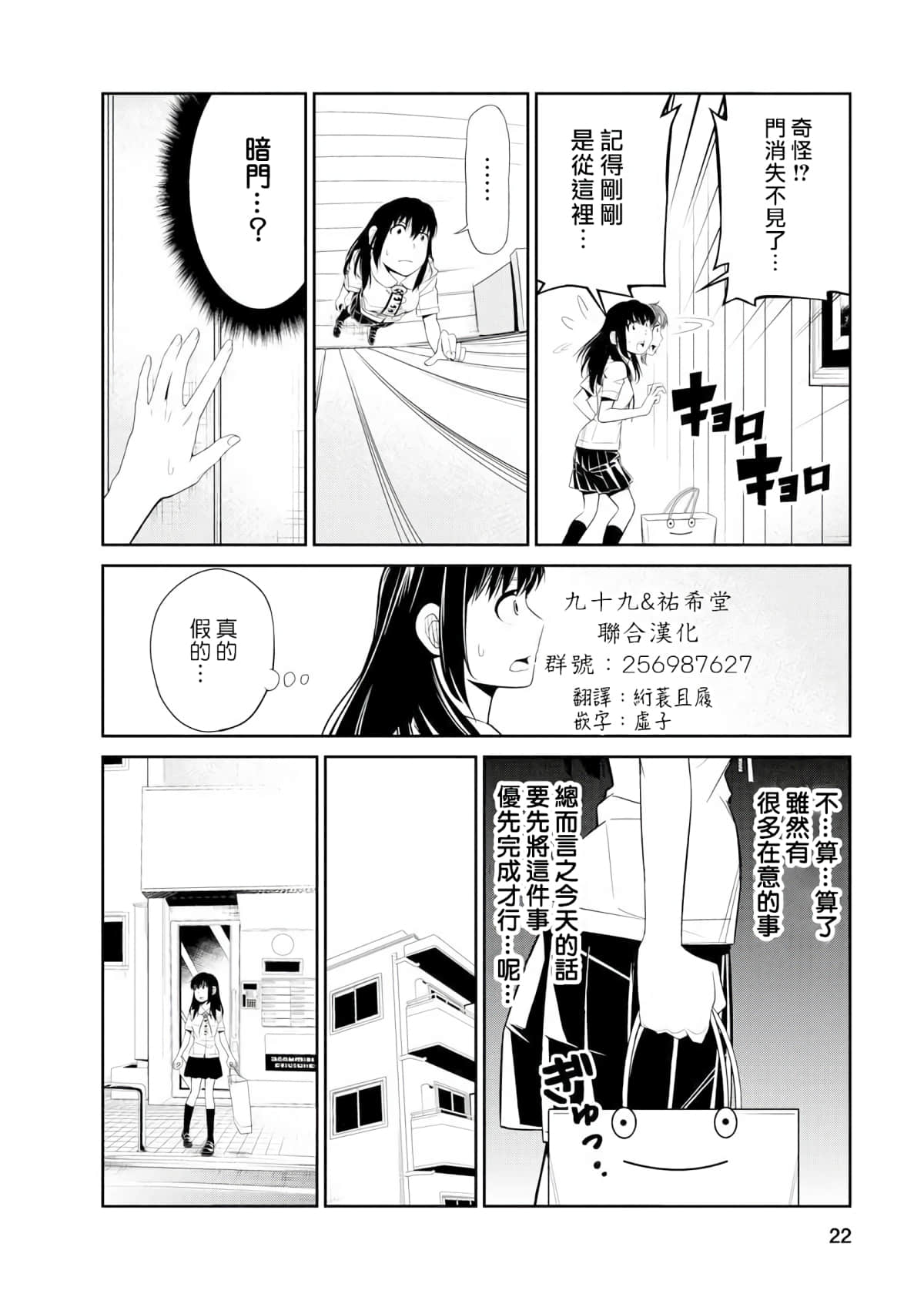 Page 22