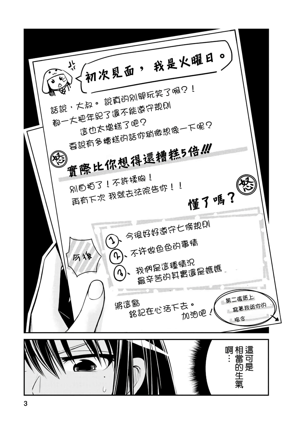Page 3