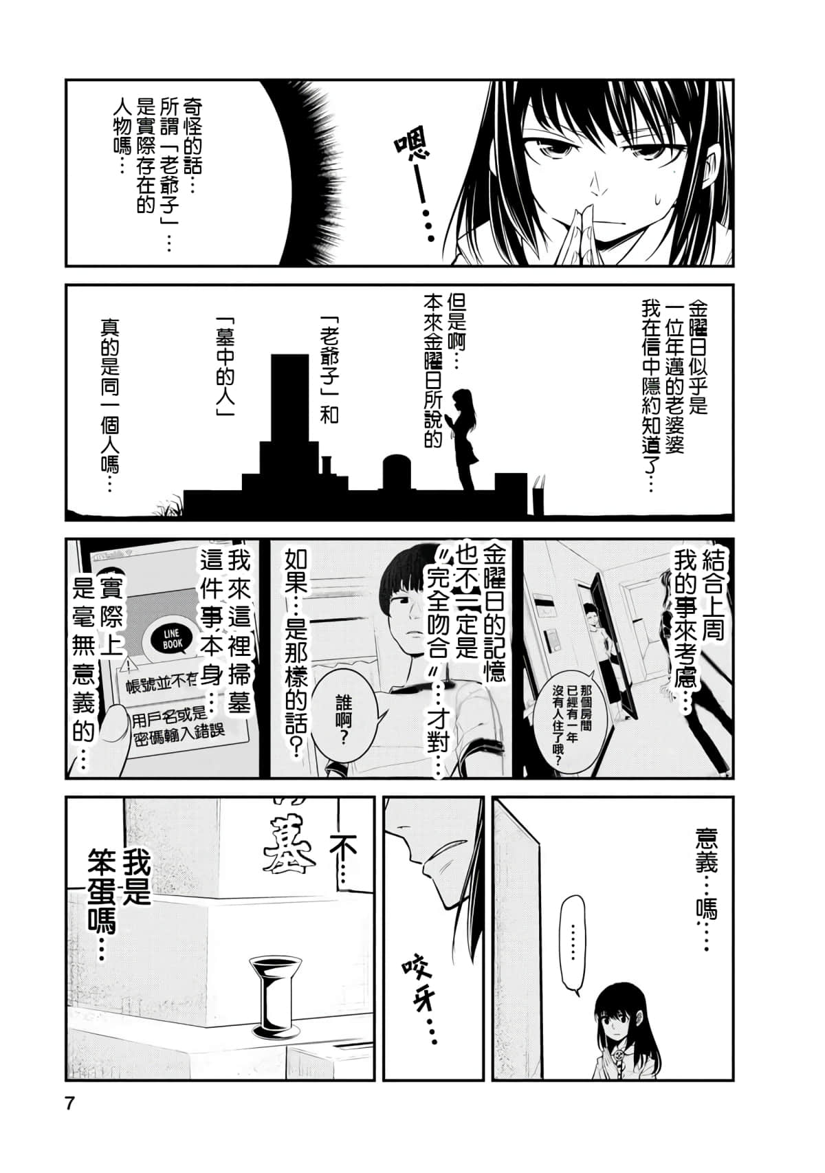 Page 7