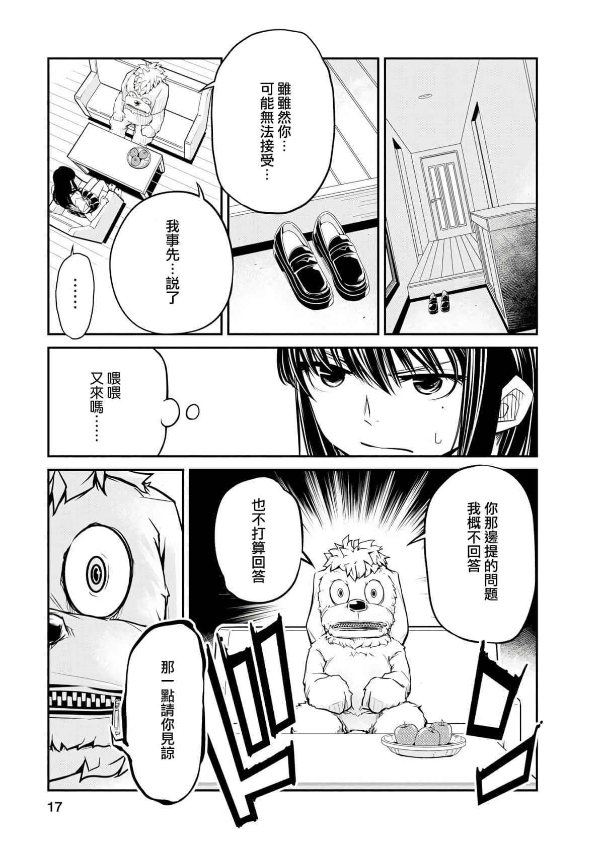 Page 17