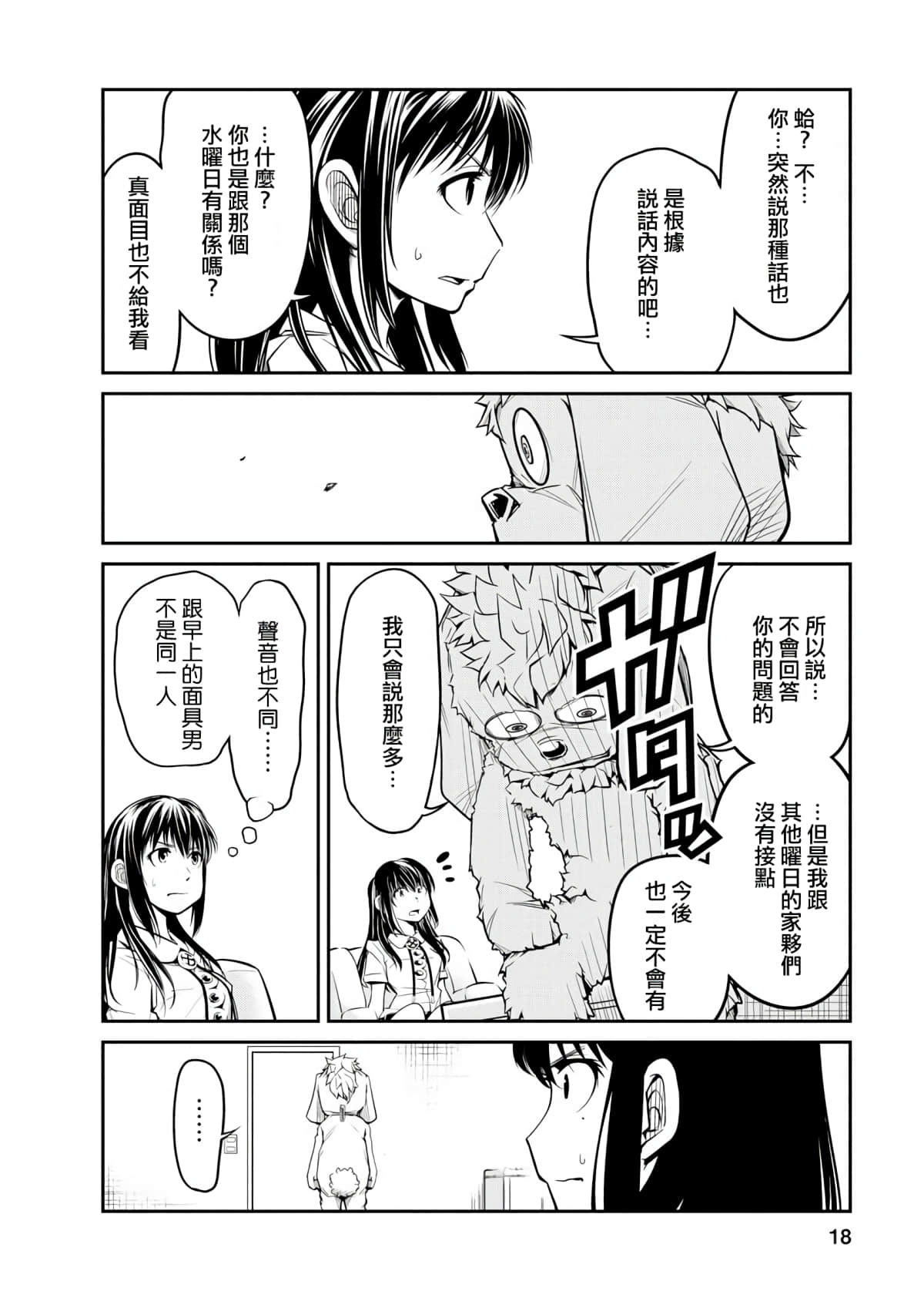 Page 18